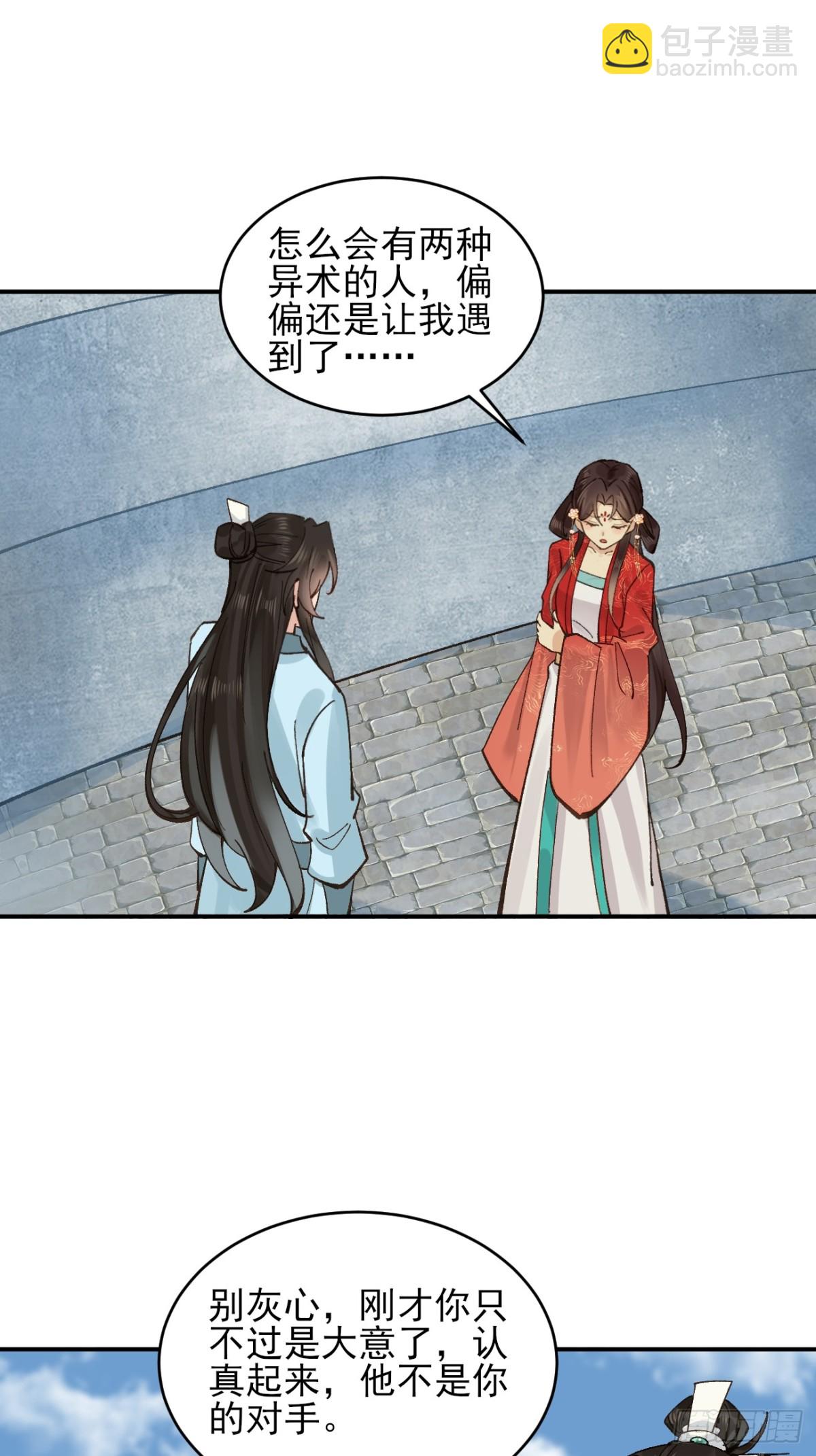 169 大幽的秘密-第175话