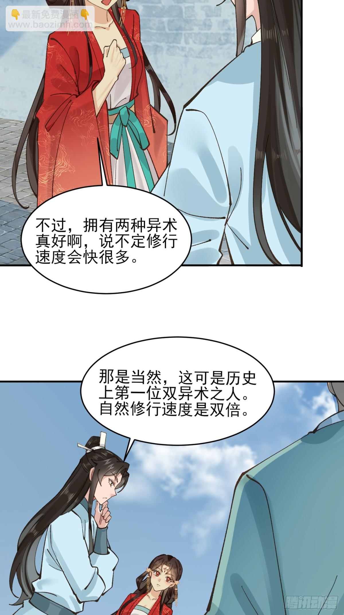 169 大幽的秘密-第175话