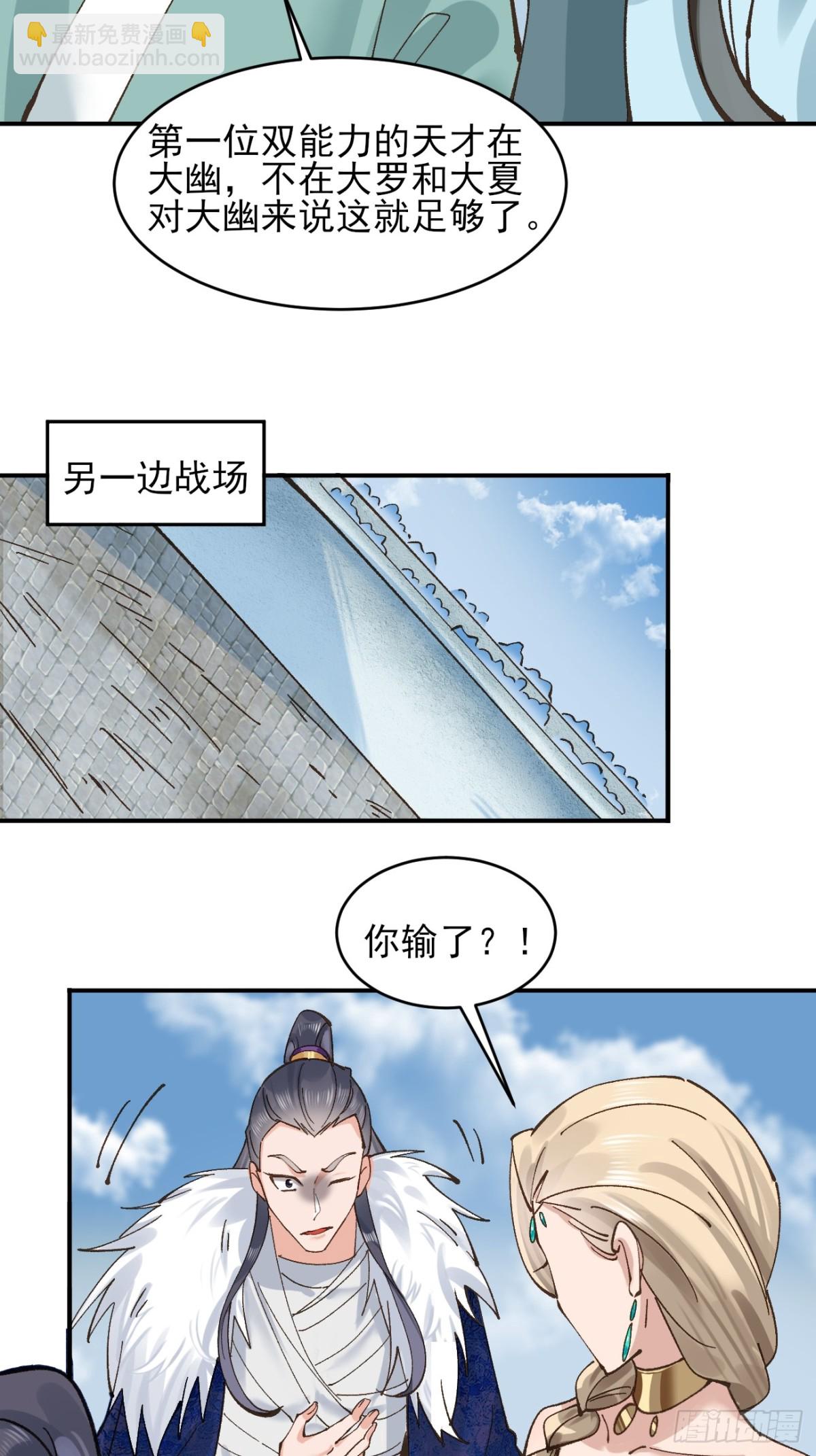 169 大幽的秘密-第175话