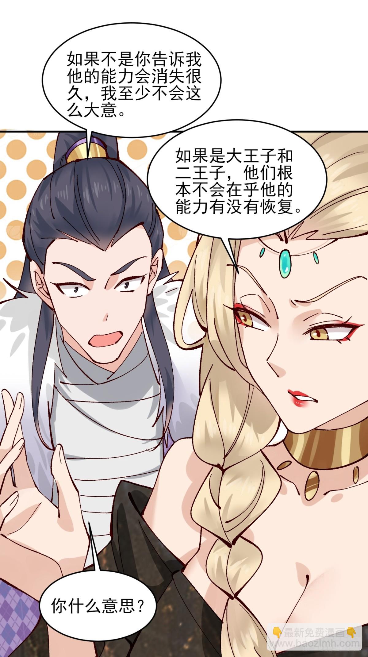 169 大幽的秘密-第175话