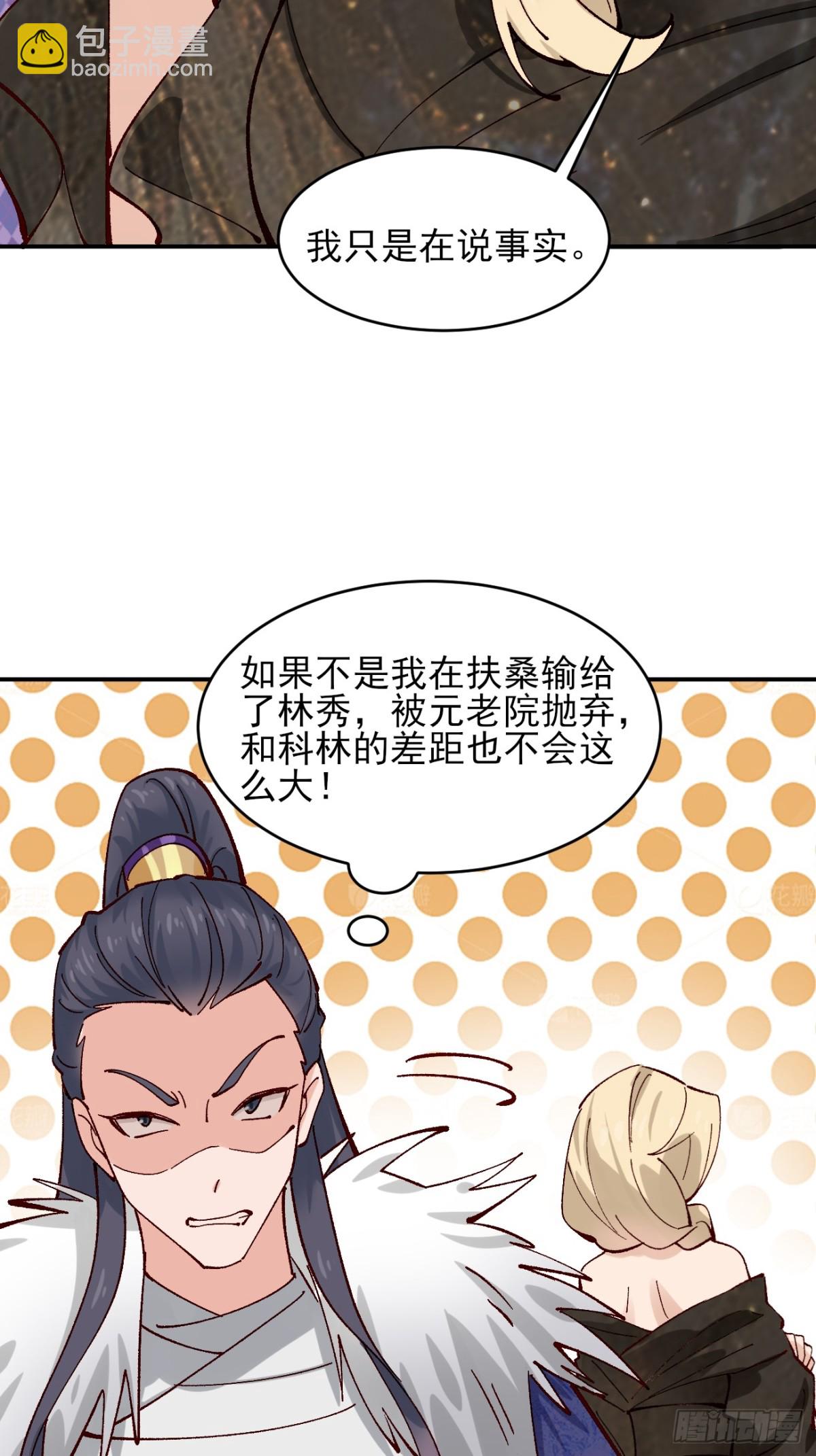 169 大幽的秘密-第175话