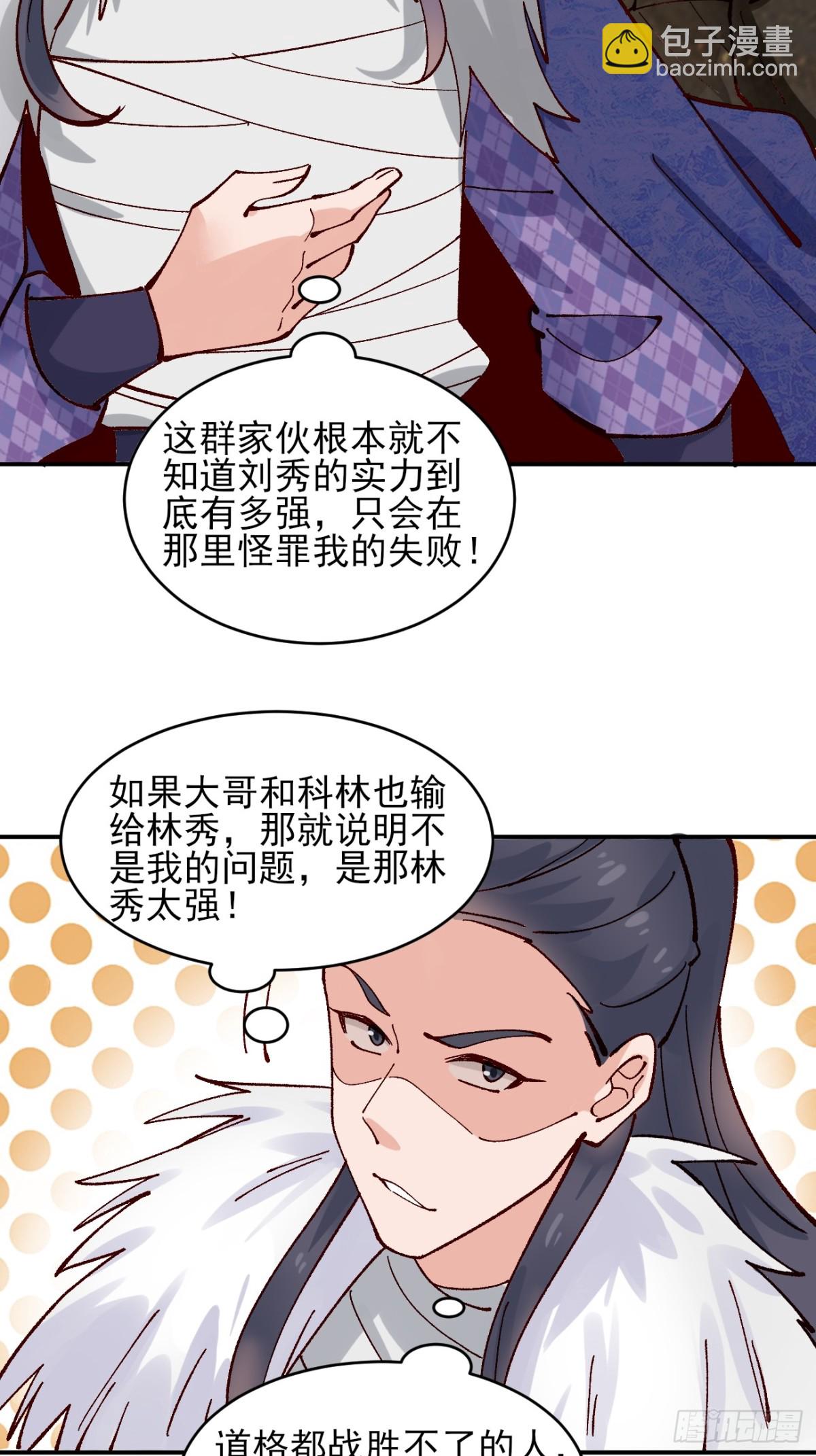 169 大幽的秘密-第175话