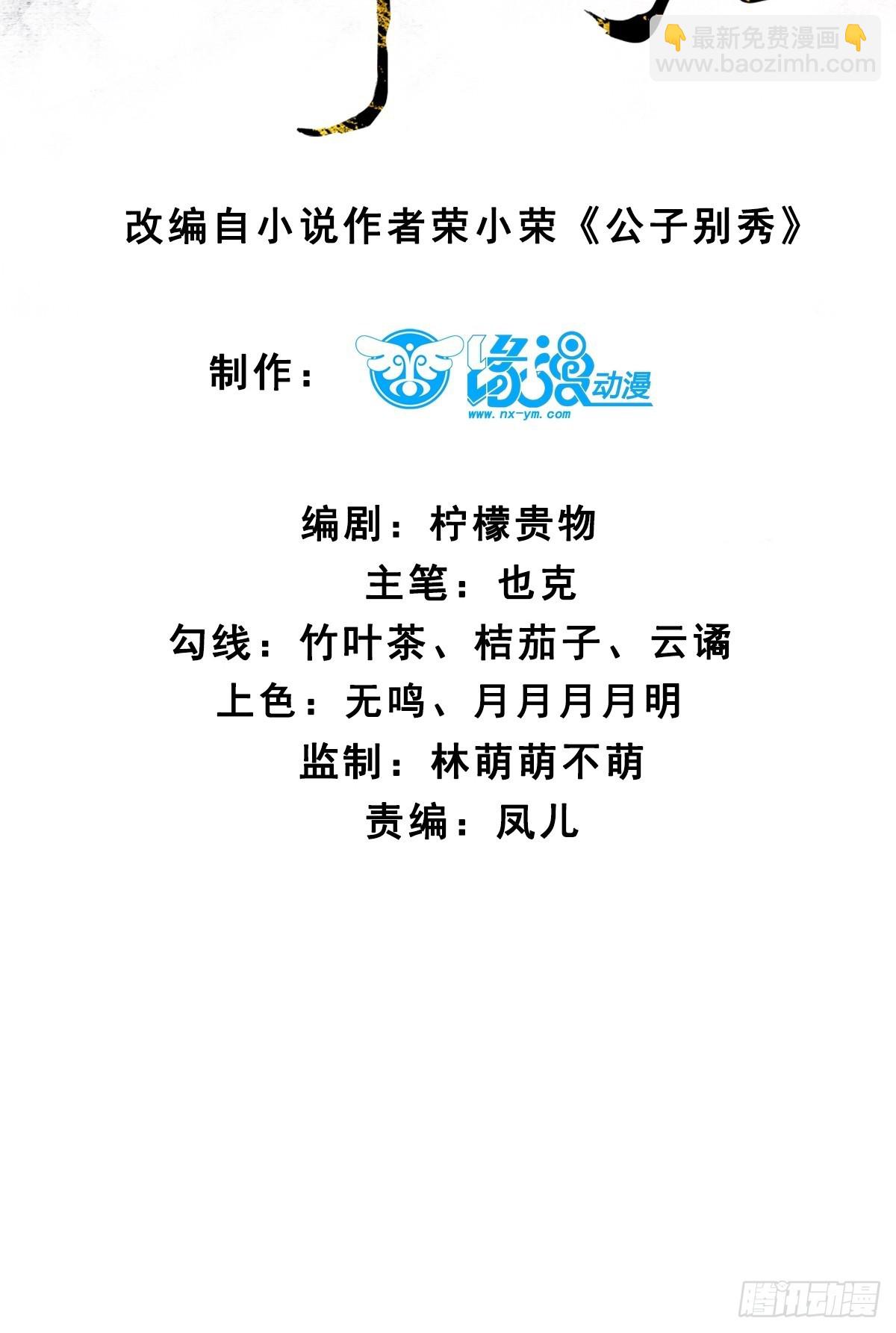 169 大幽的秘密-第175话