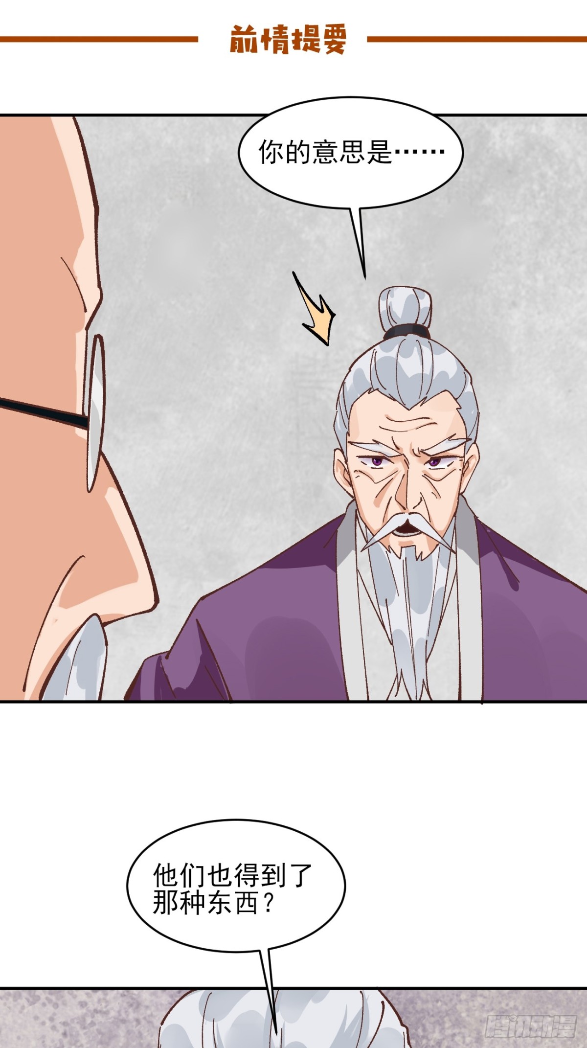 171 君子报仇-第173话