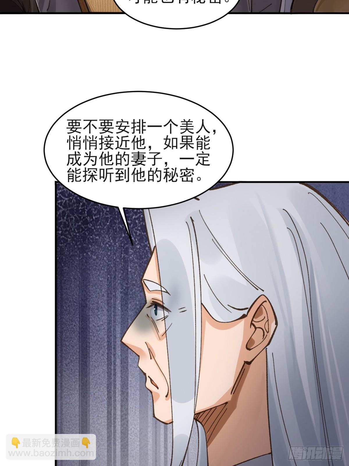 171 君子报仇-第173话