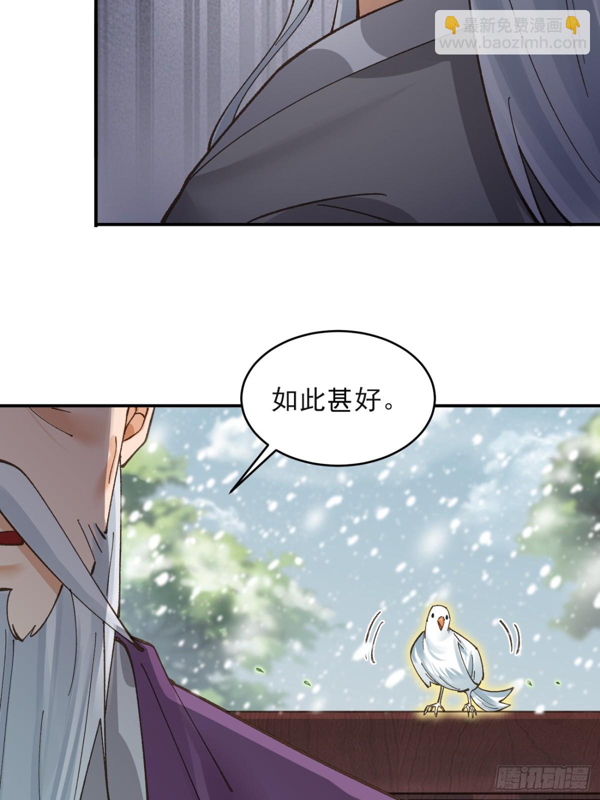 171 君子报仇-第173话