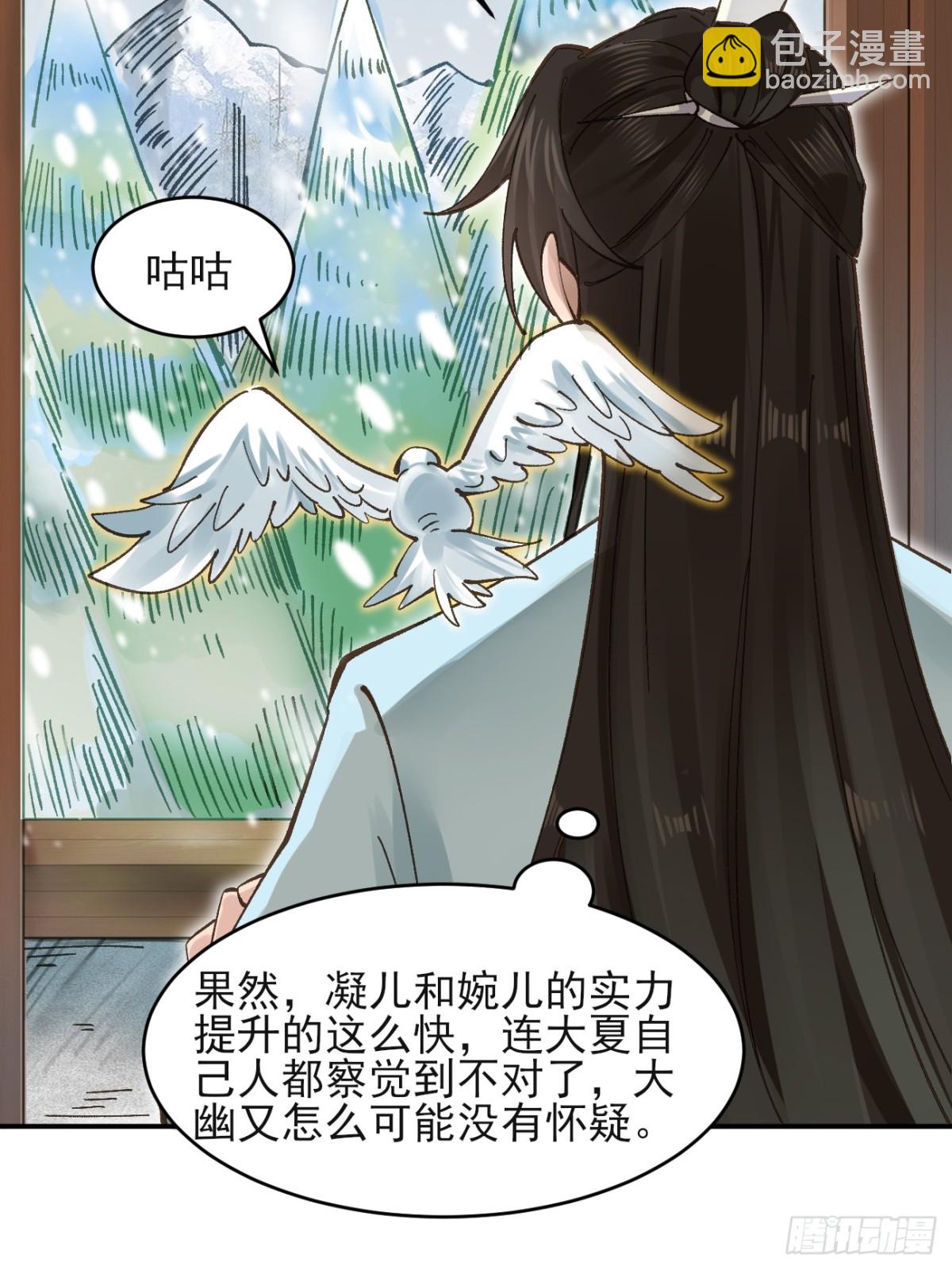 171 君子报仇-第173话