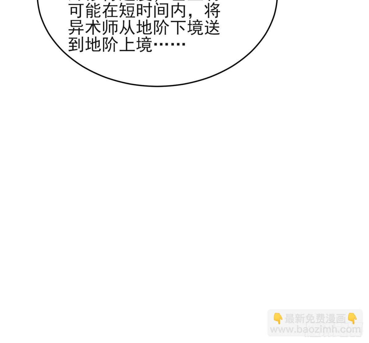 171 君子报仇-第173话