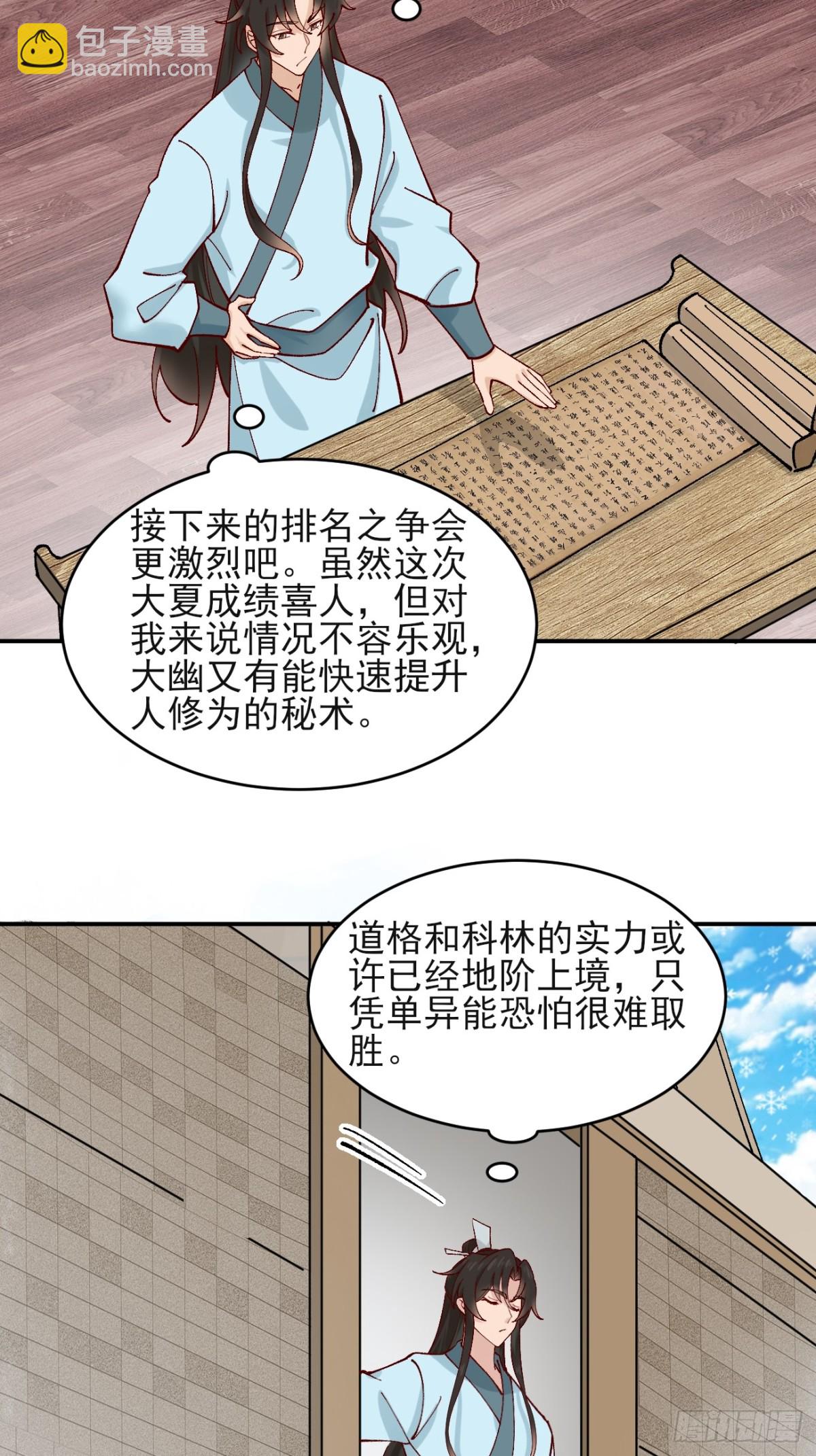 171 君子报仇-第173话