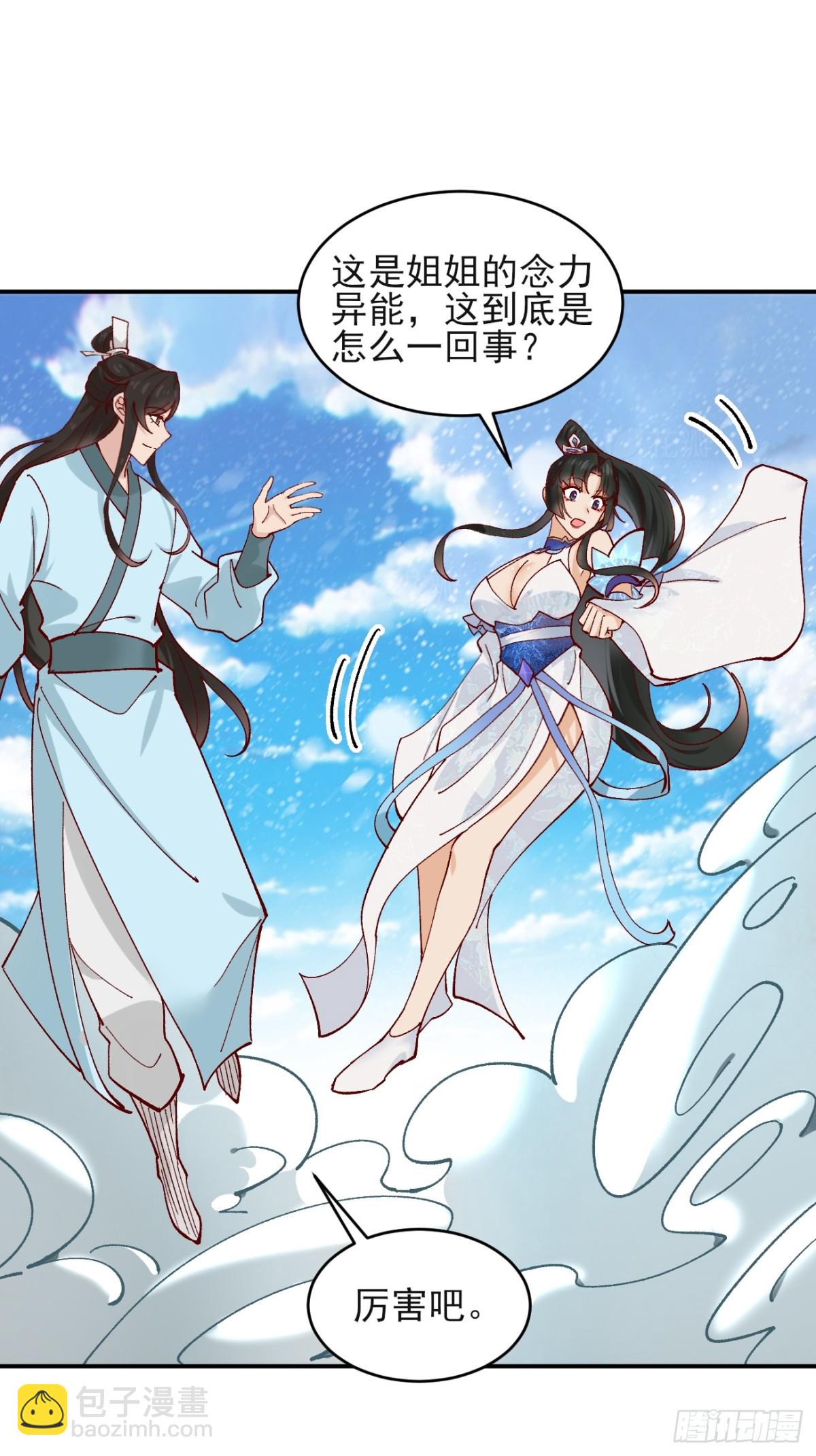 171 君子报仇-第173话