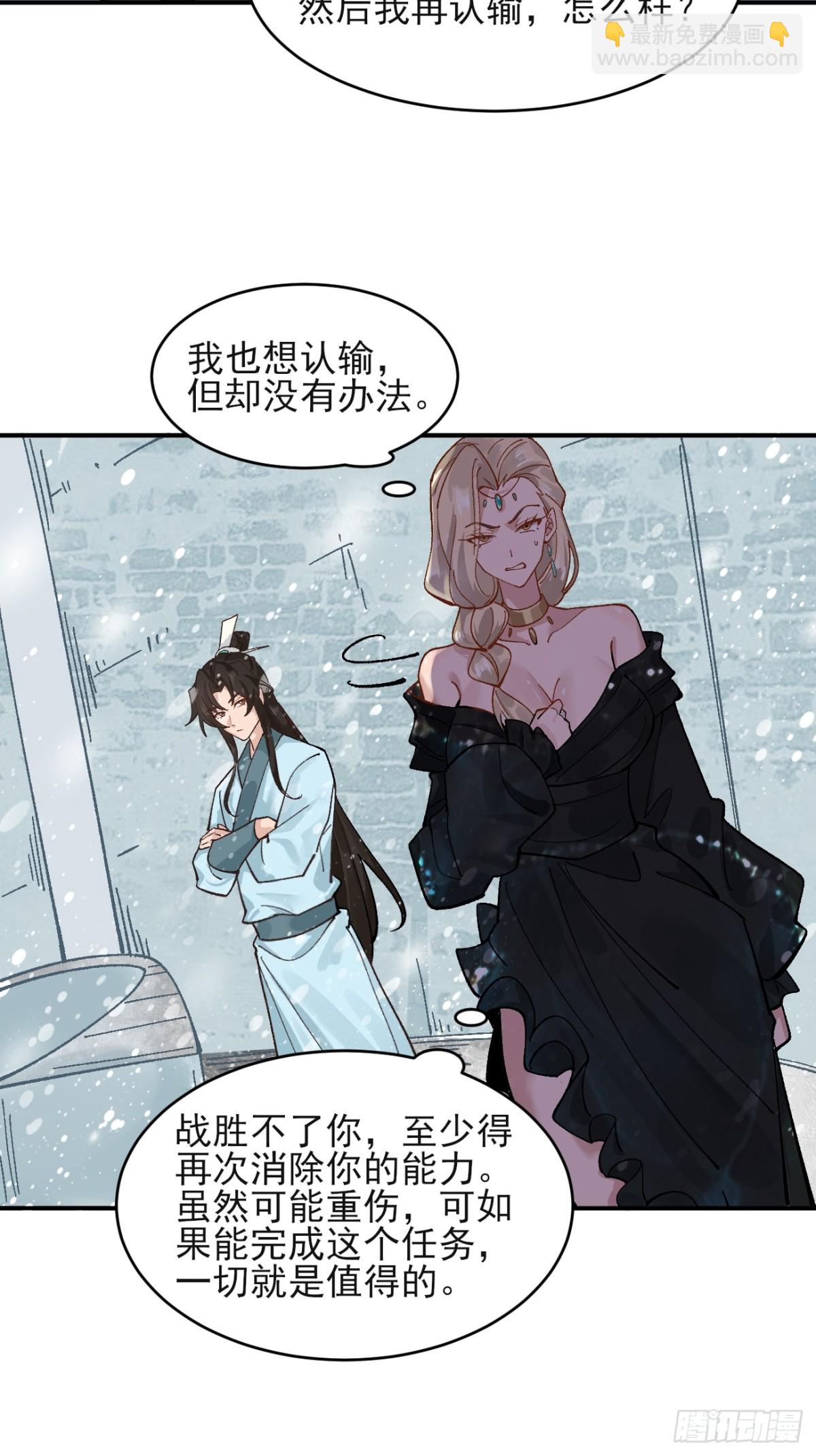 171 君子报仇-第173话