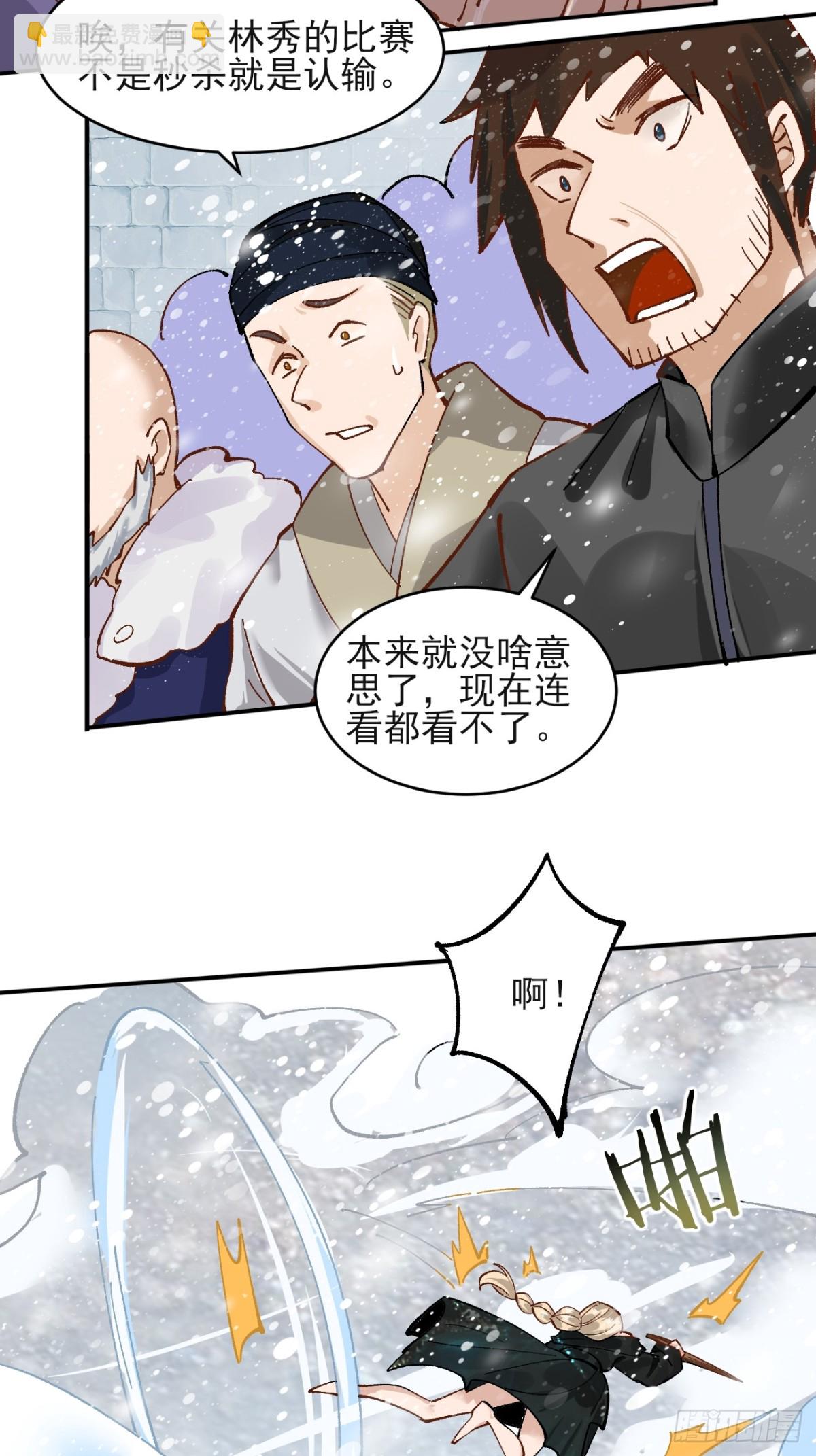 171 君子报仇-第173话