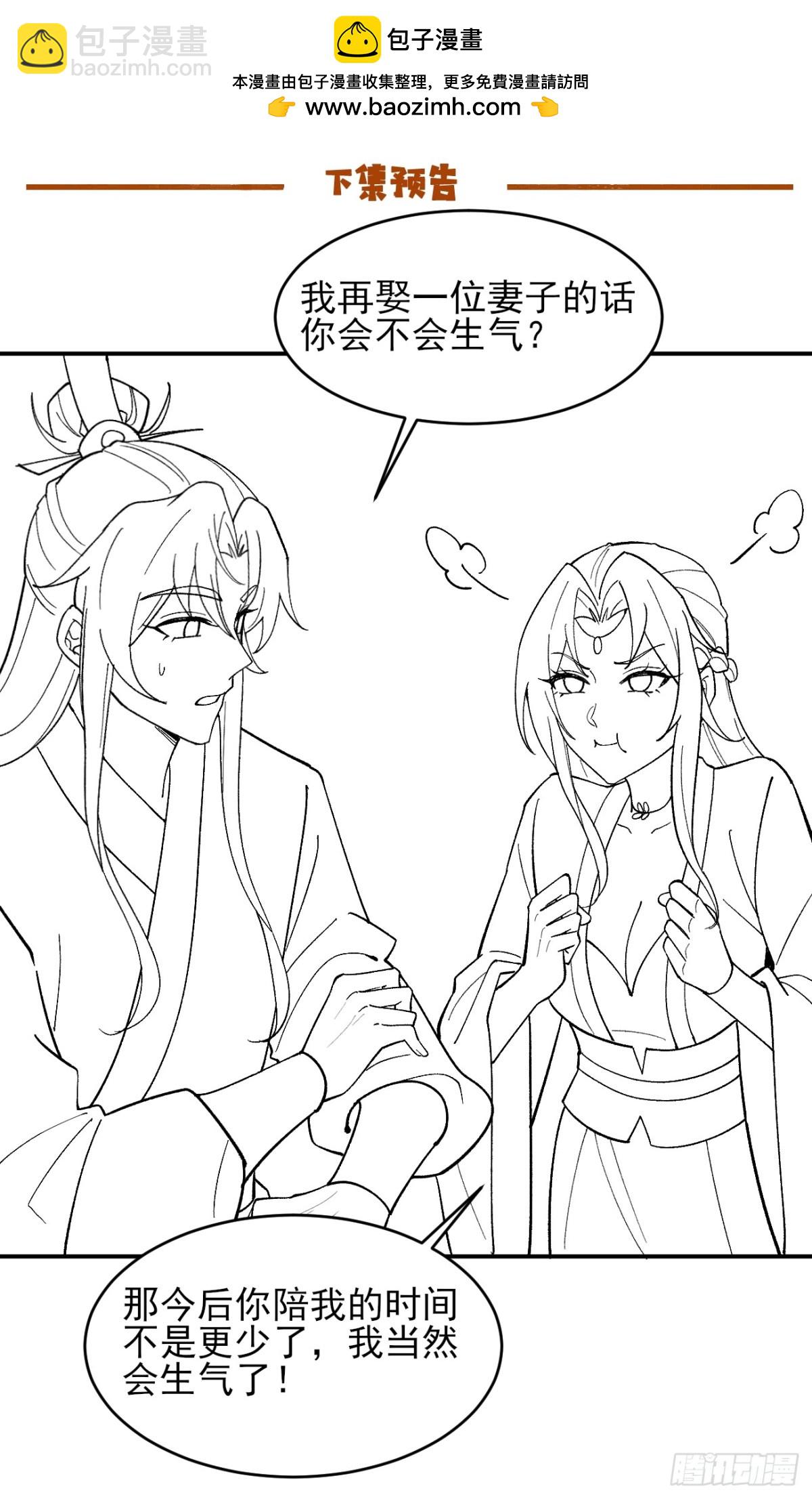 171 君子报仇-第173话