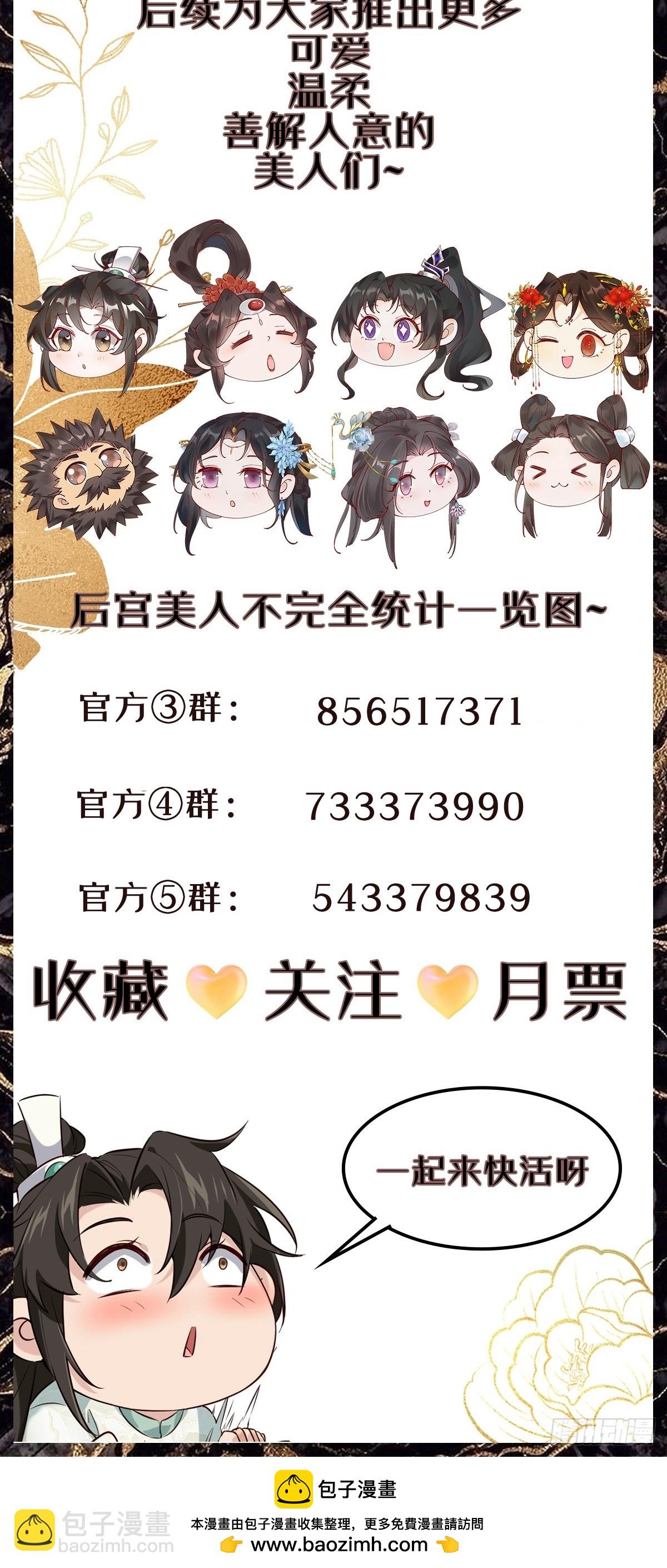 171 君子报仇-第173话