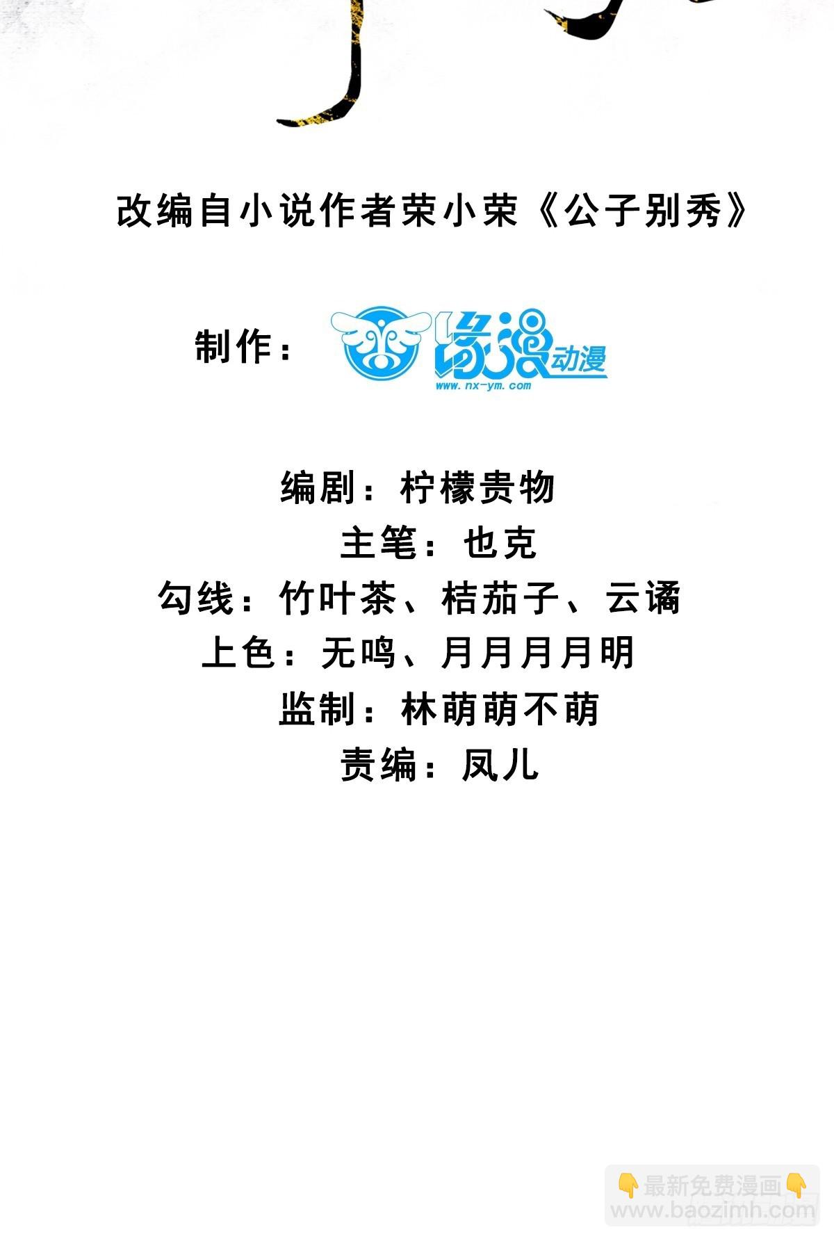 171 君子报仇-第173话