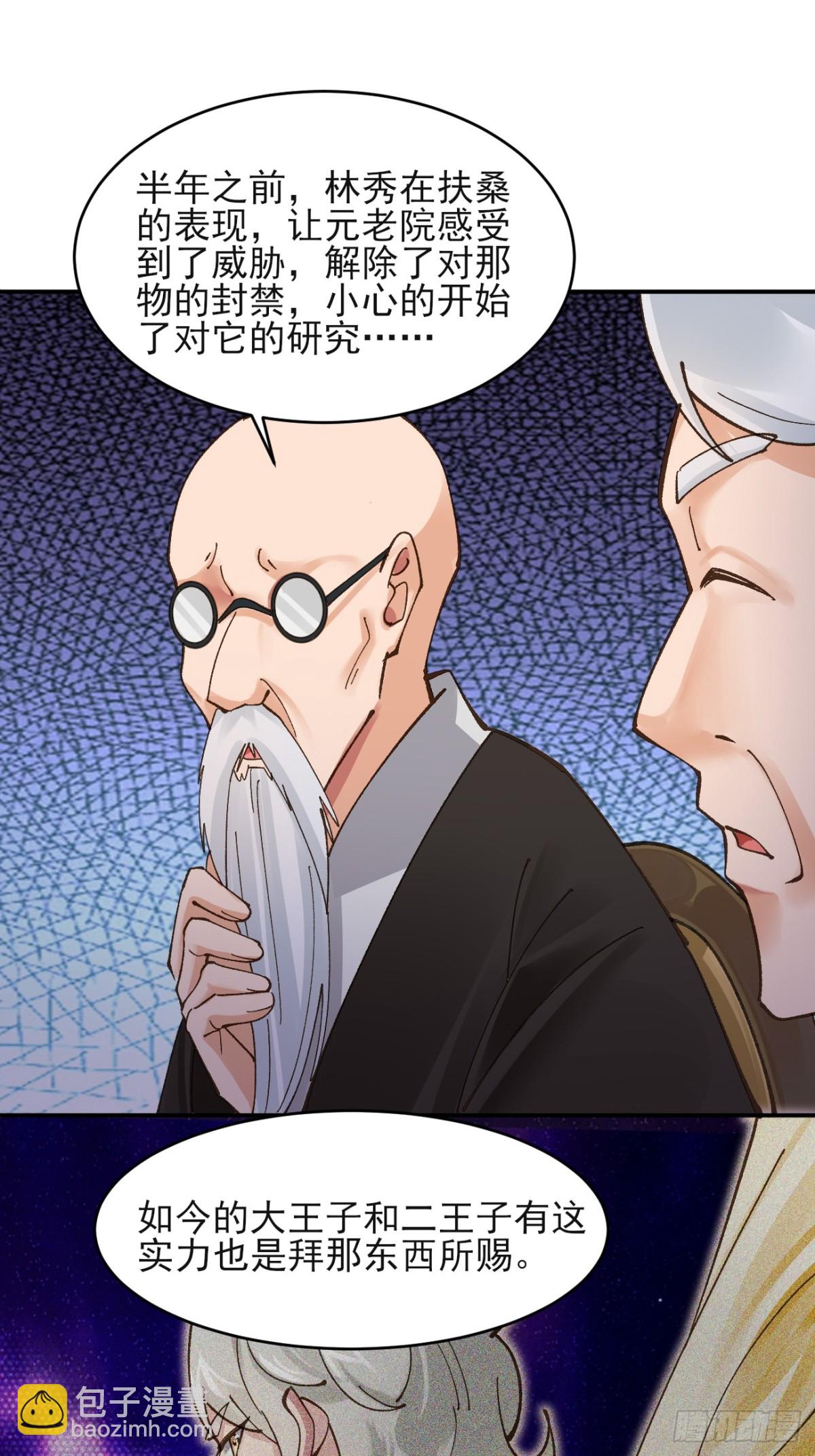 171 君子报仇-第173话