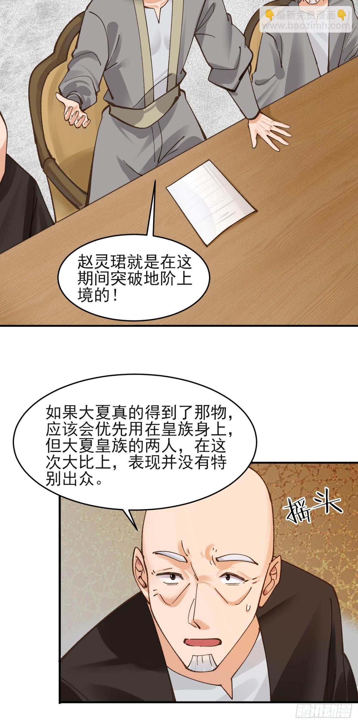 171 君子报仇-第173话