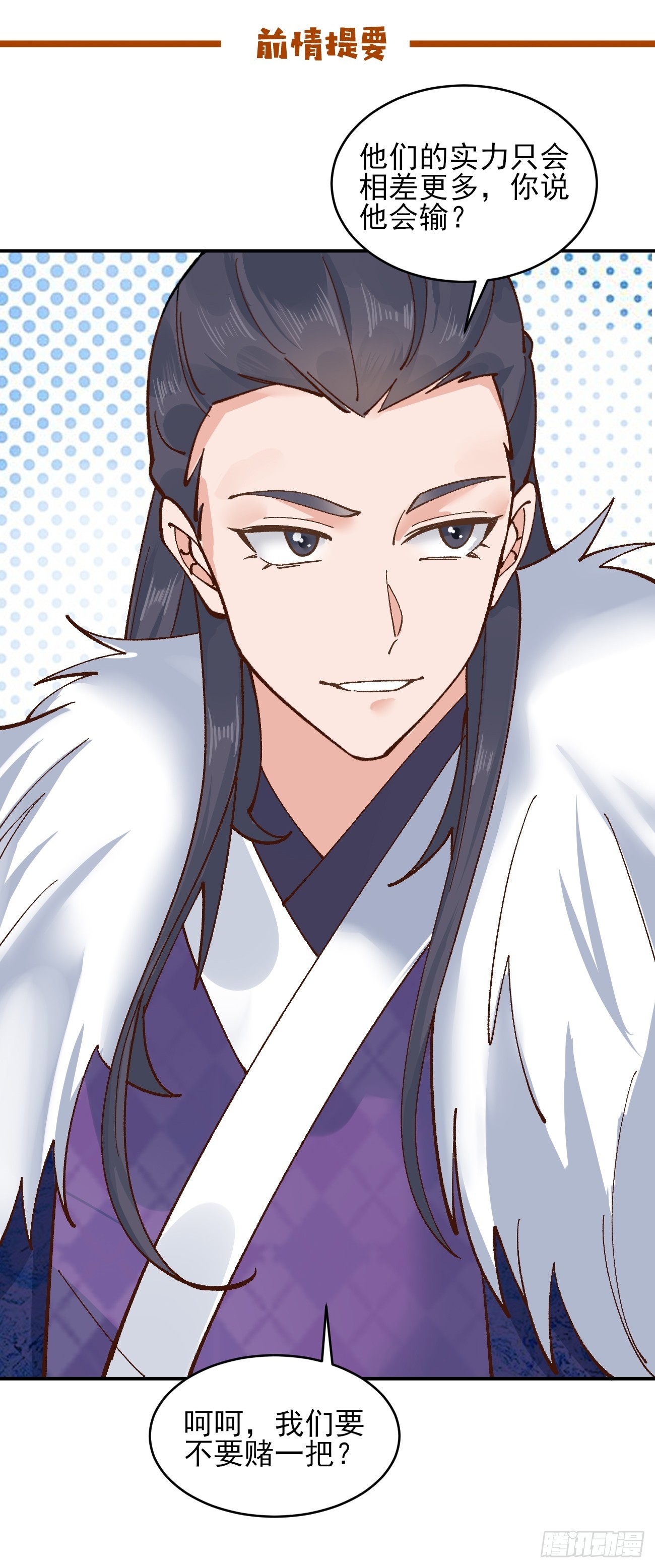 174 赌约-第177话