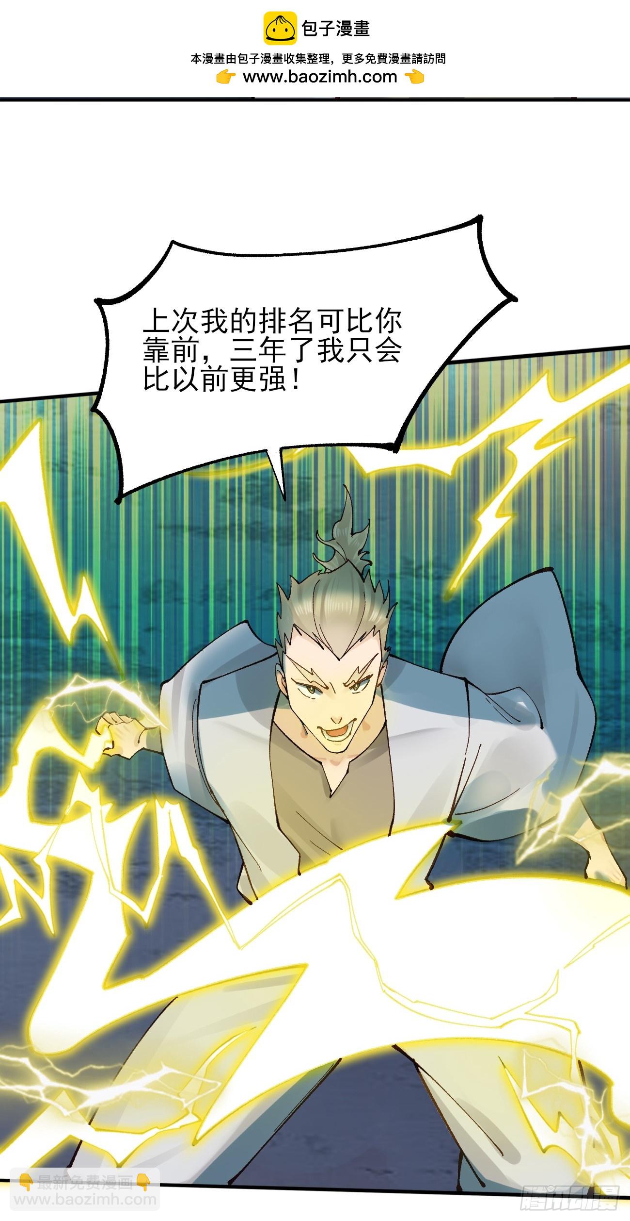 174 赌约-第177话