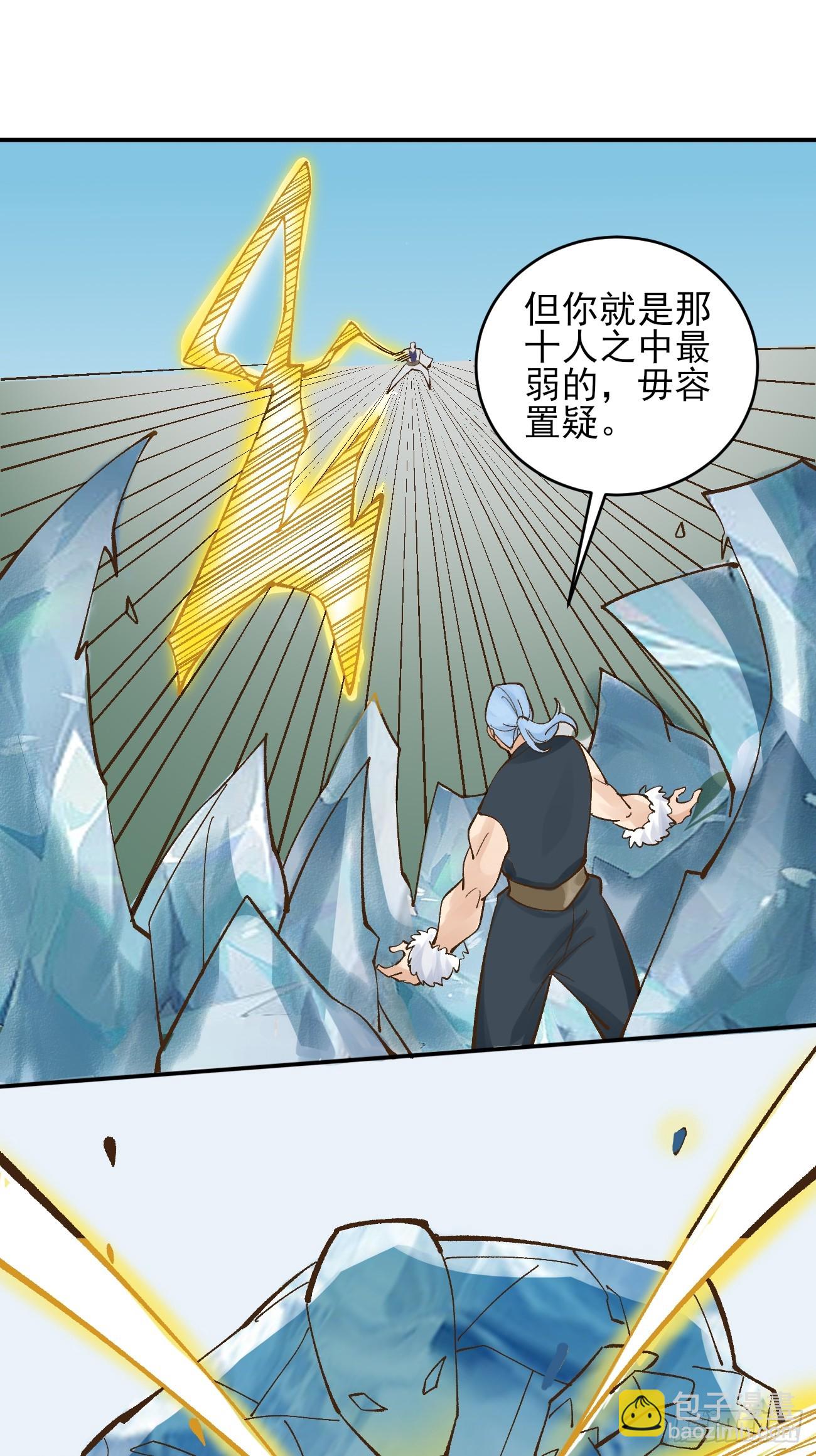 174 赌约-第177话