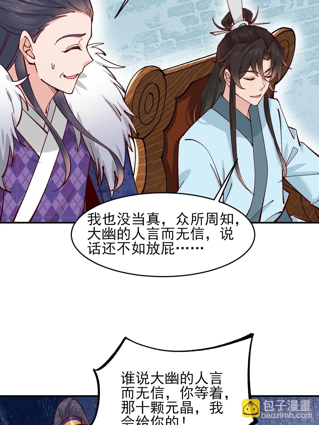 174 赌约-第177话