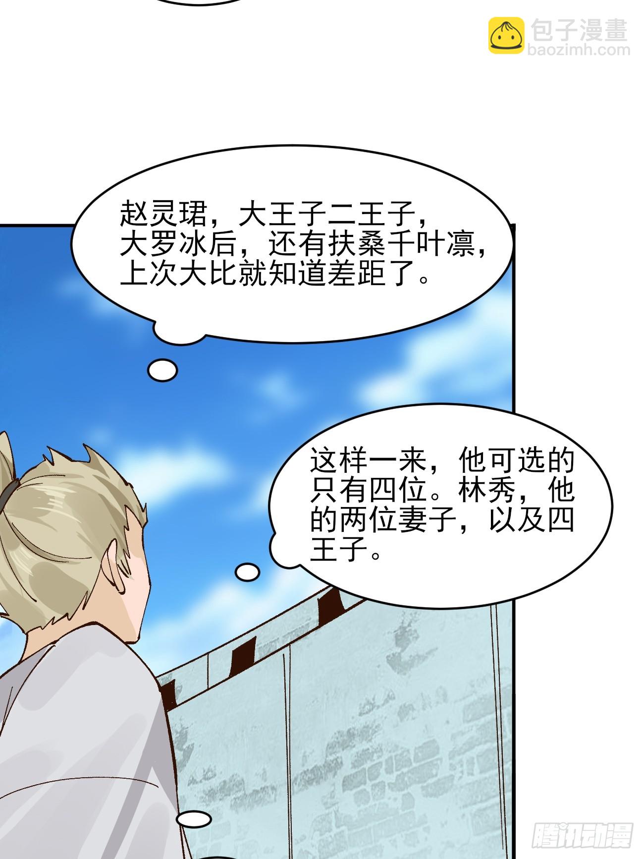 174 赌约-第177话