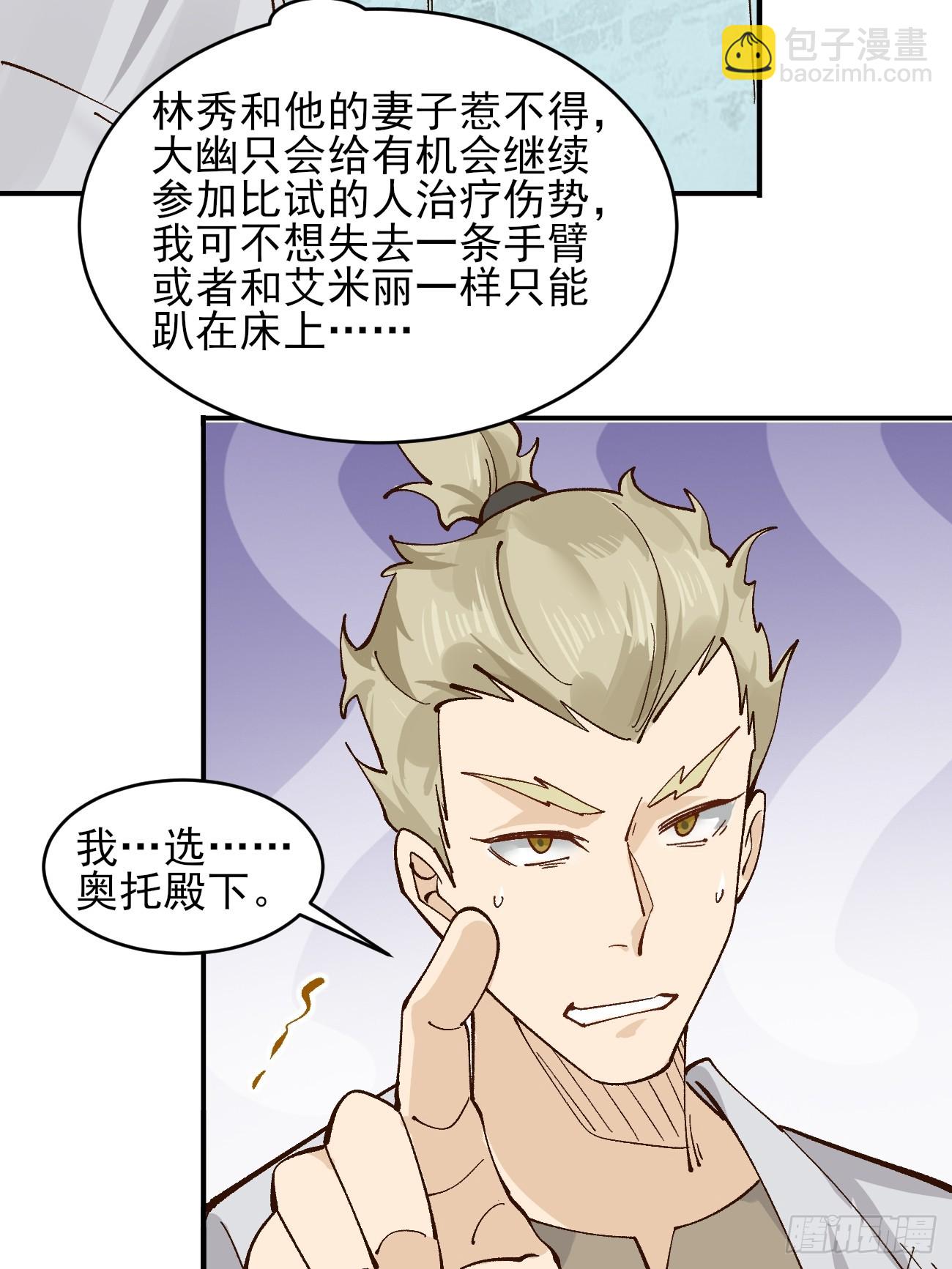 174 赌约-第177话