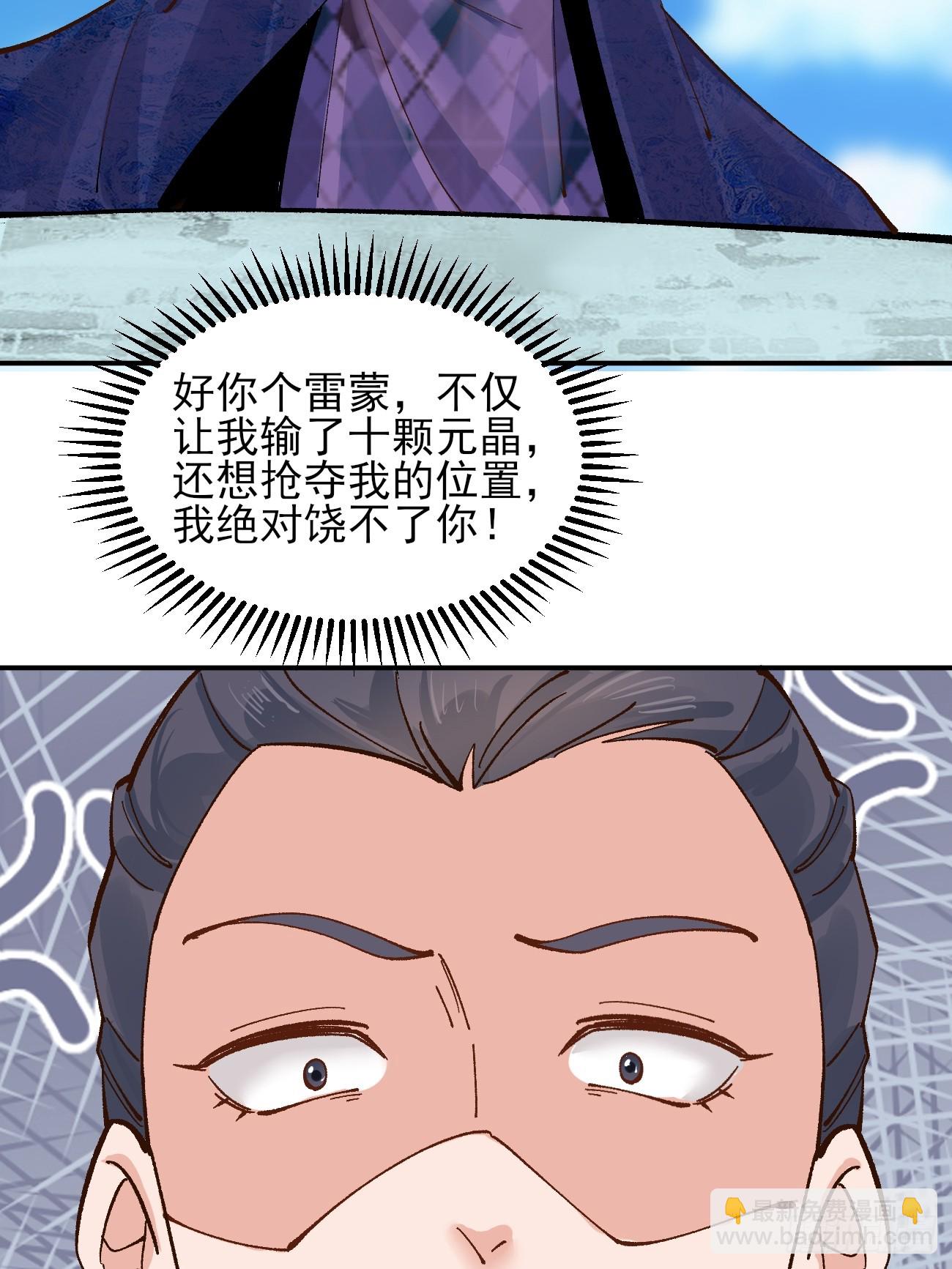 174 赌约-第177话