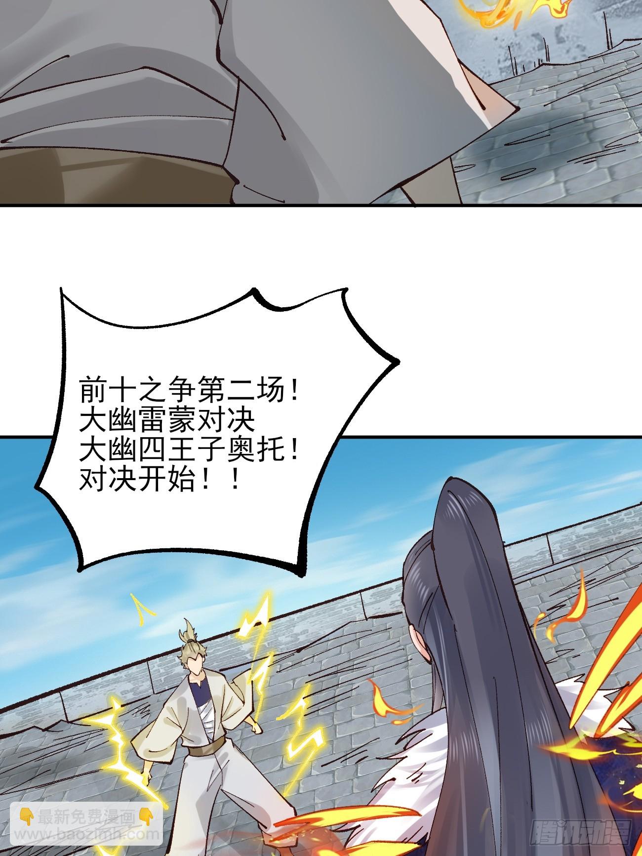 174 赌约-第177话