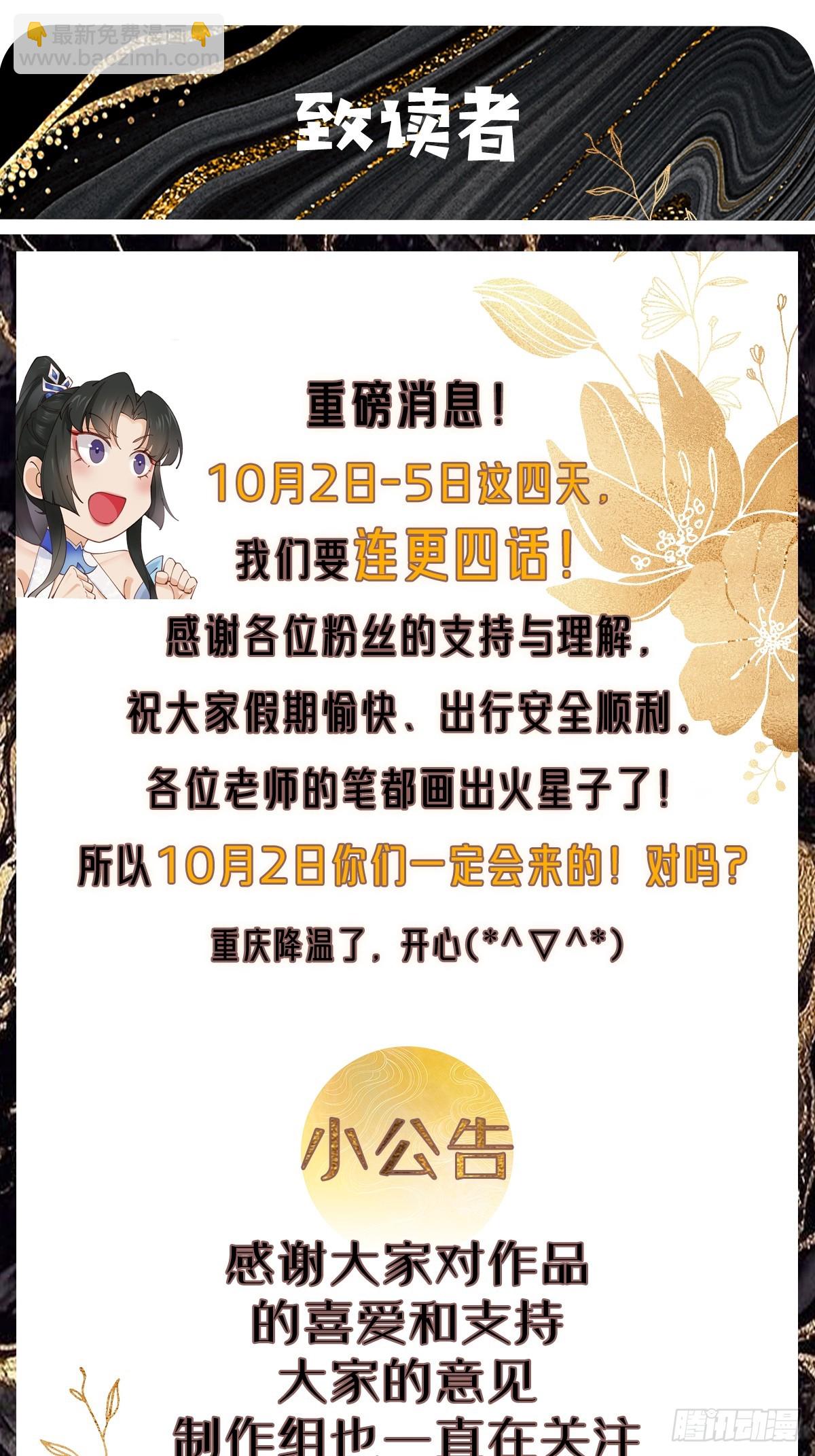 174 赌约-第177话