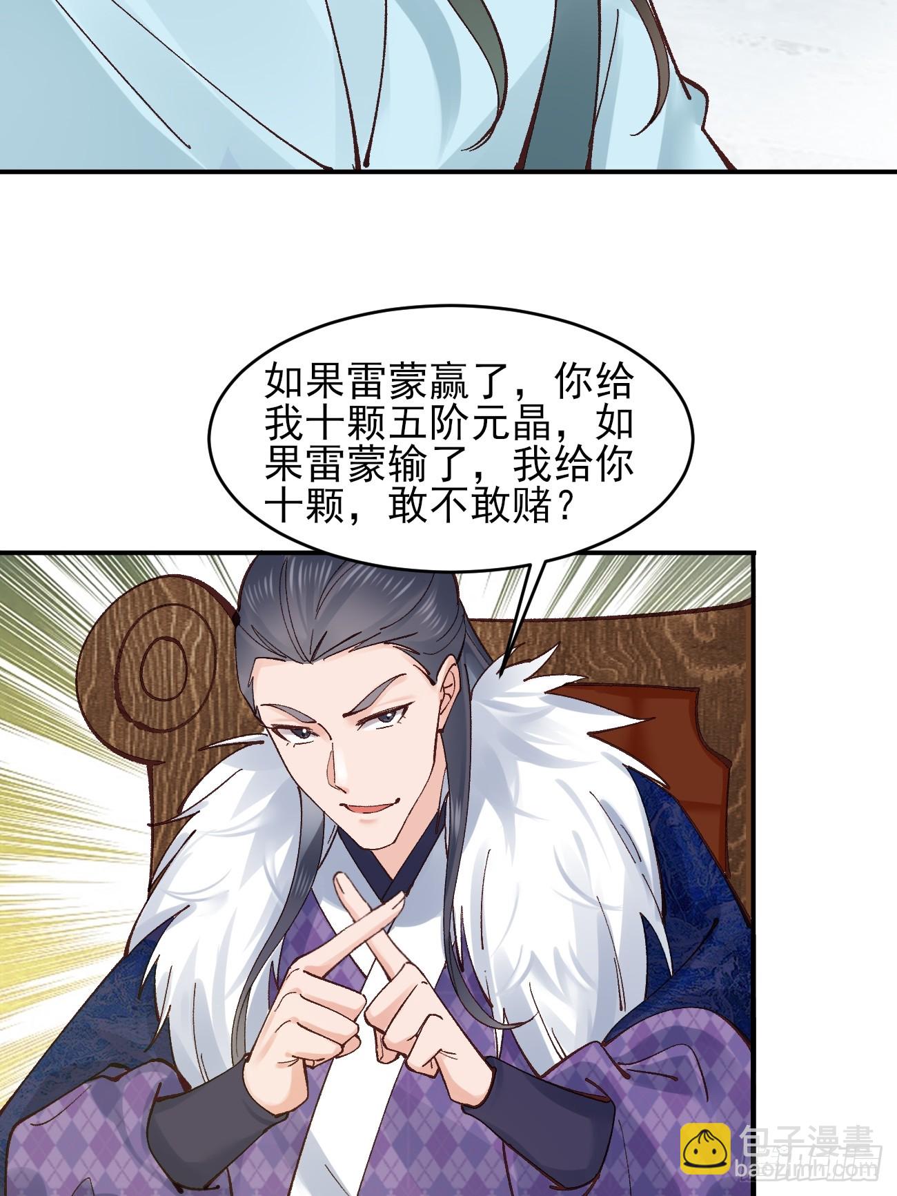 174 赌约-第177话