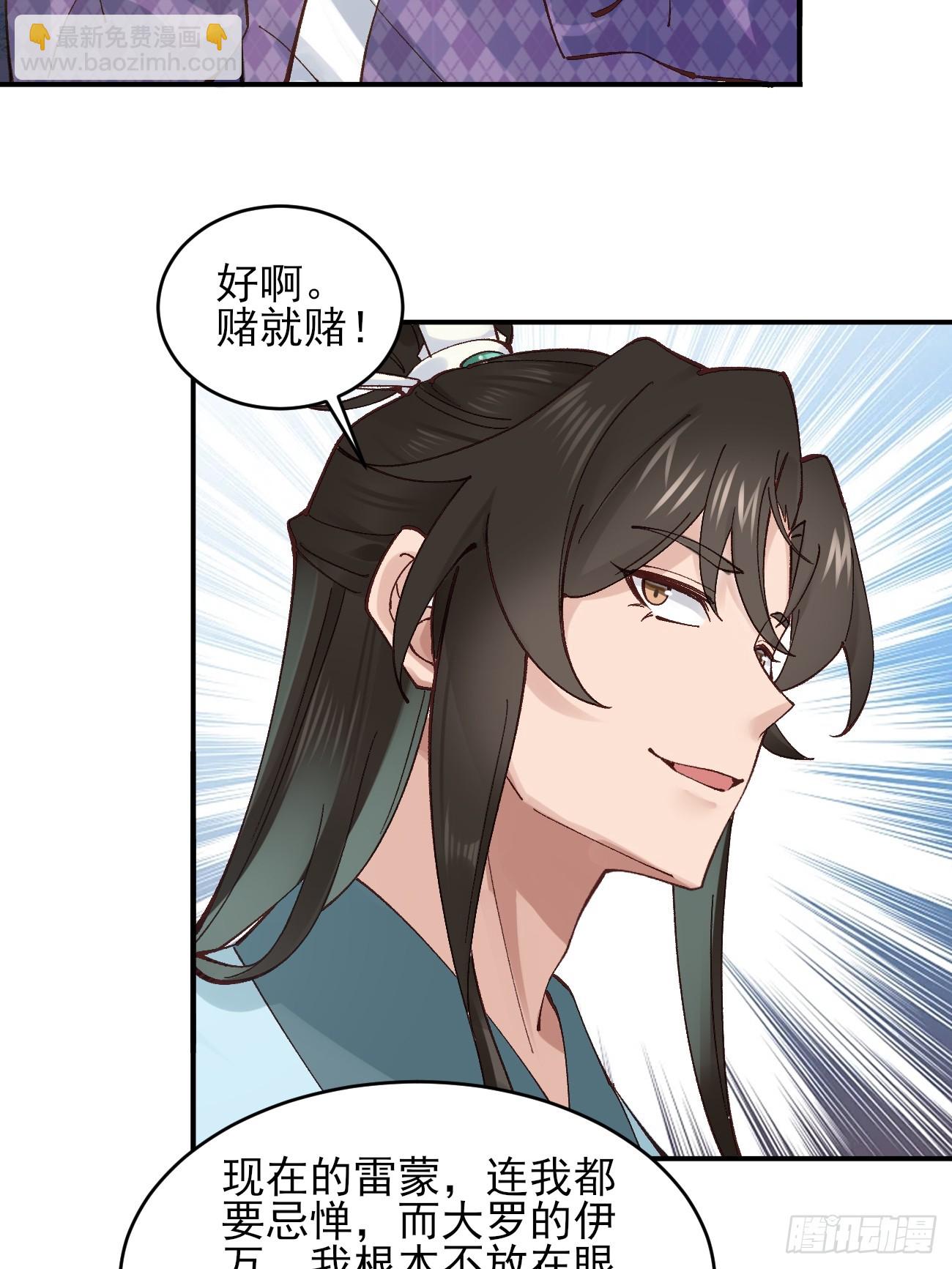 174 赌约-第177话