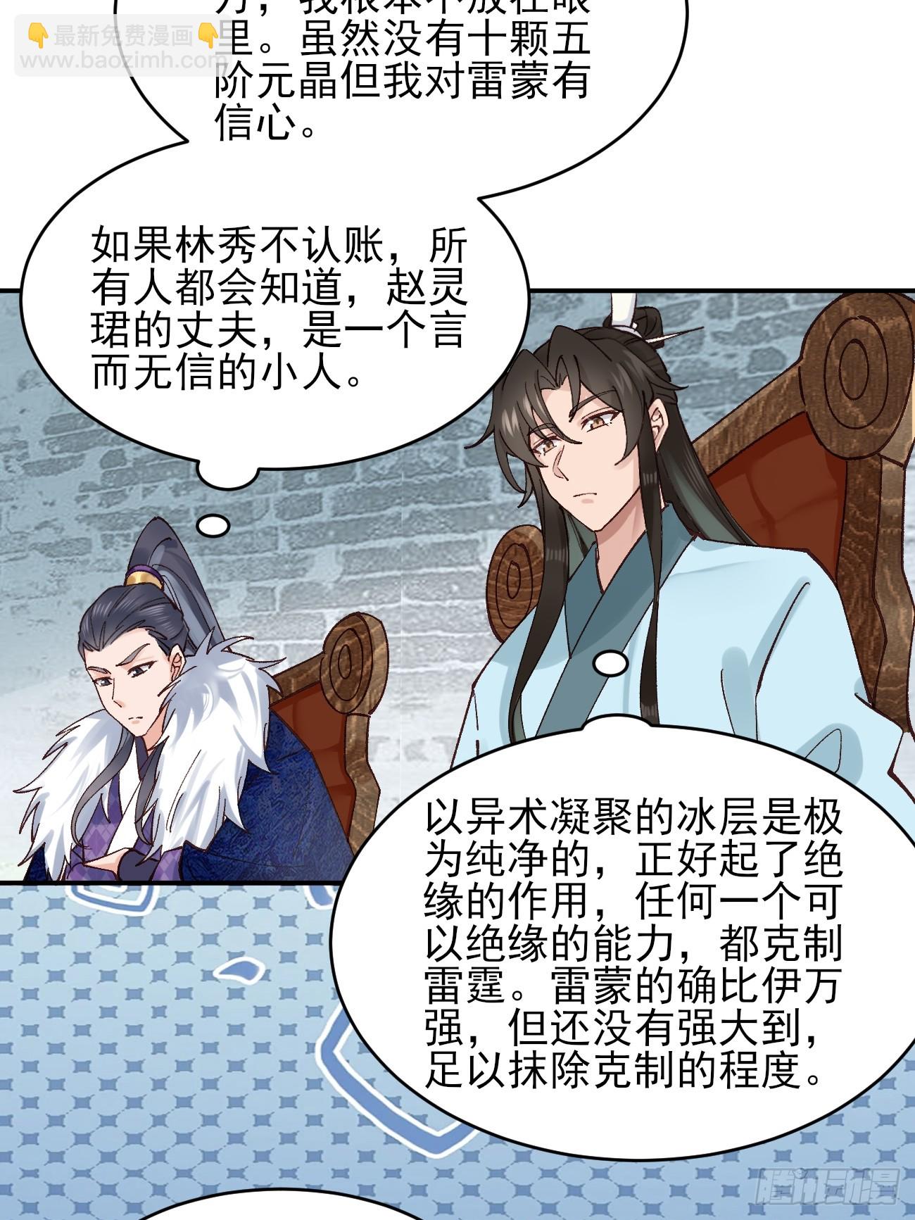 174 赌约-第177话