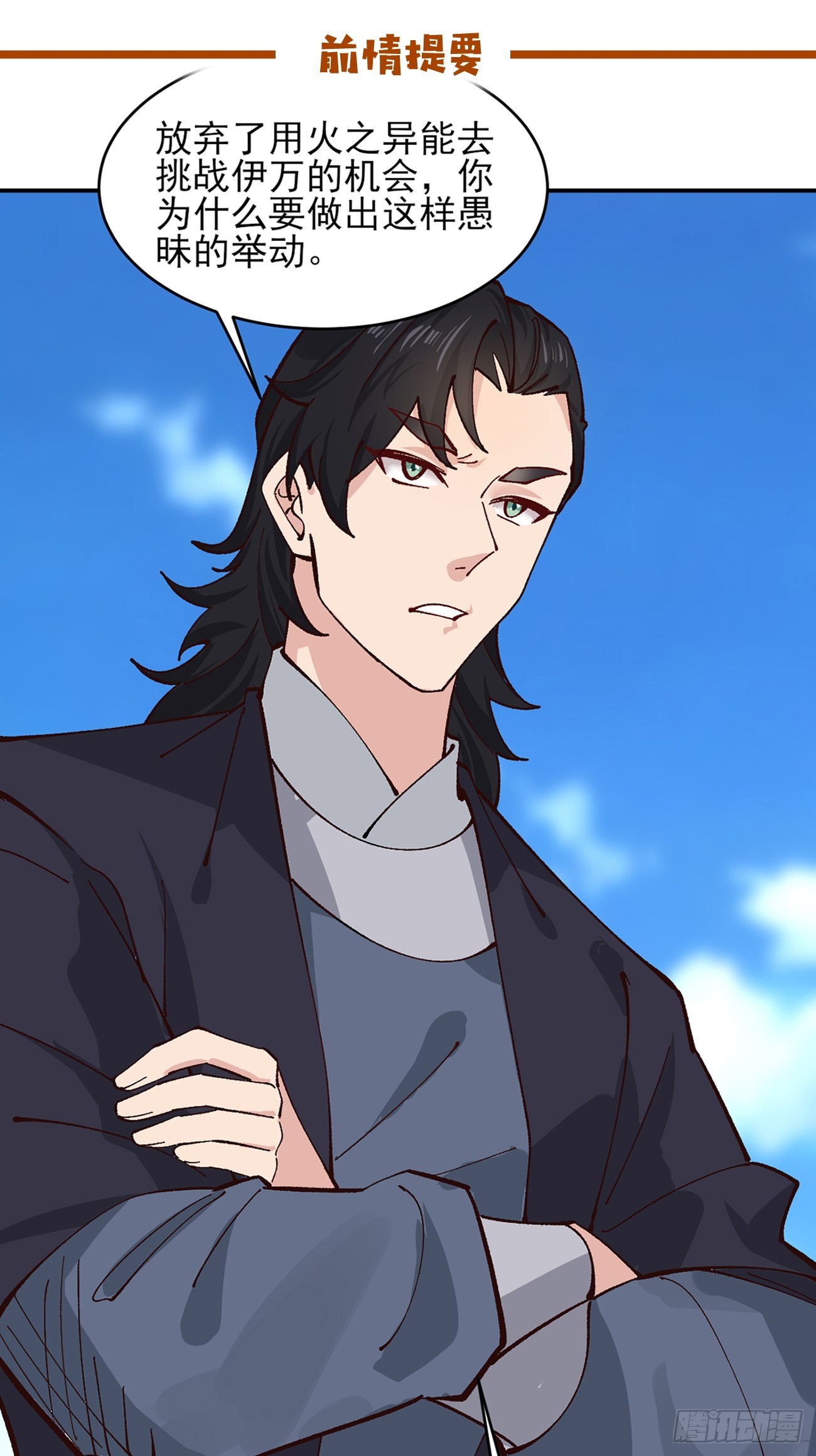 176 力量的差距-第179话