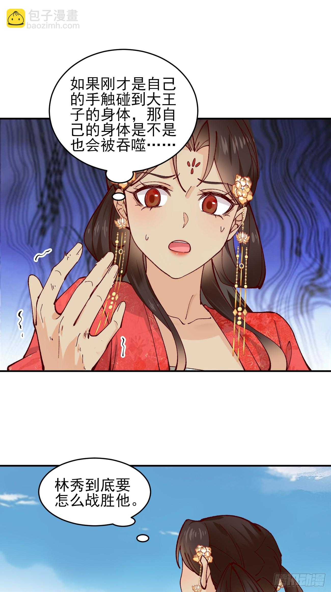 176 力量的差距-第179话