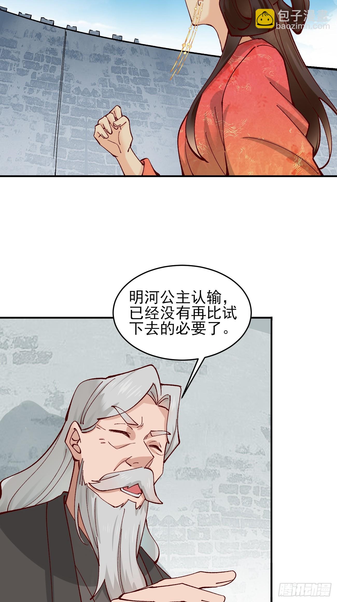 176 力量的差距-第179话