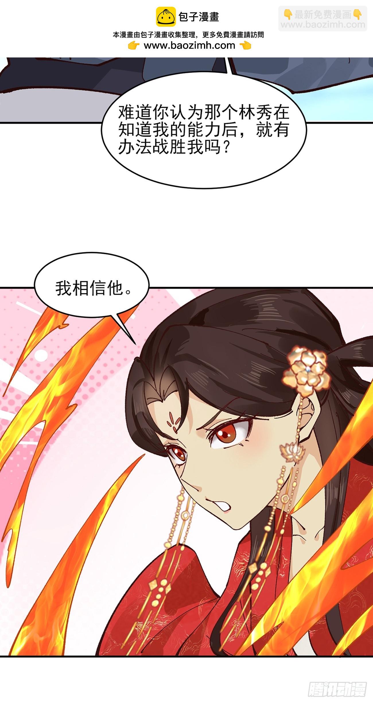 176 力量的差距-第179话