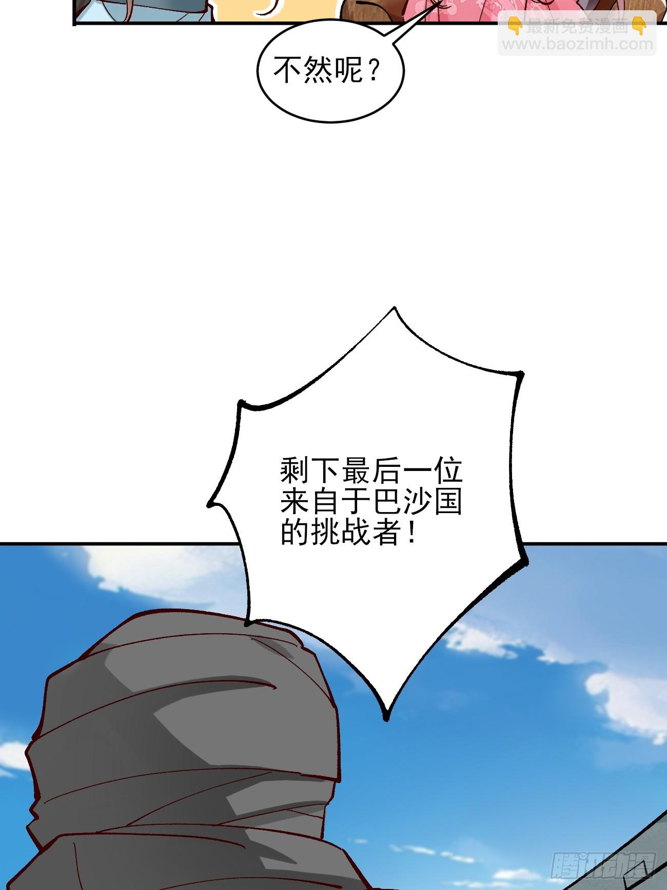 176 力量的差距-第179话