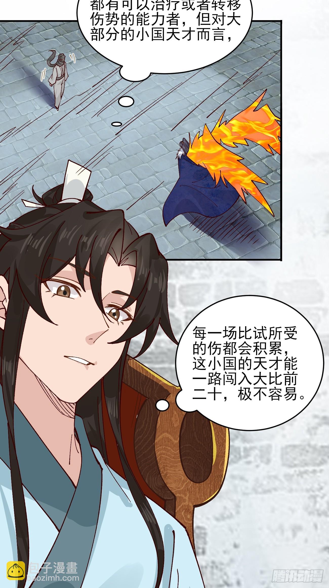 176 力量的差距-第179话