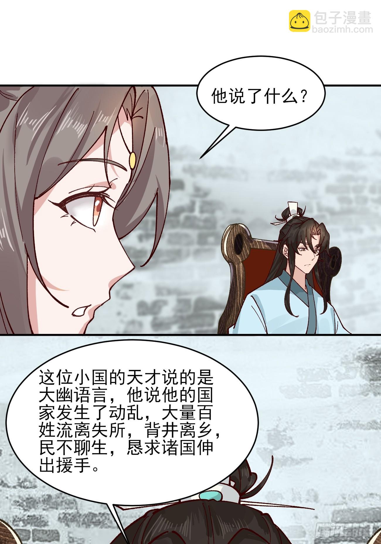 176 力量的差距-第179话