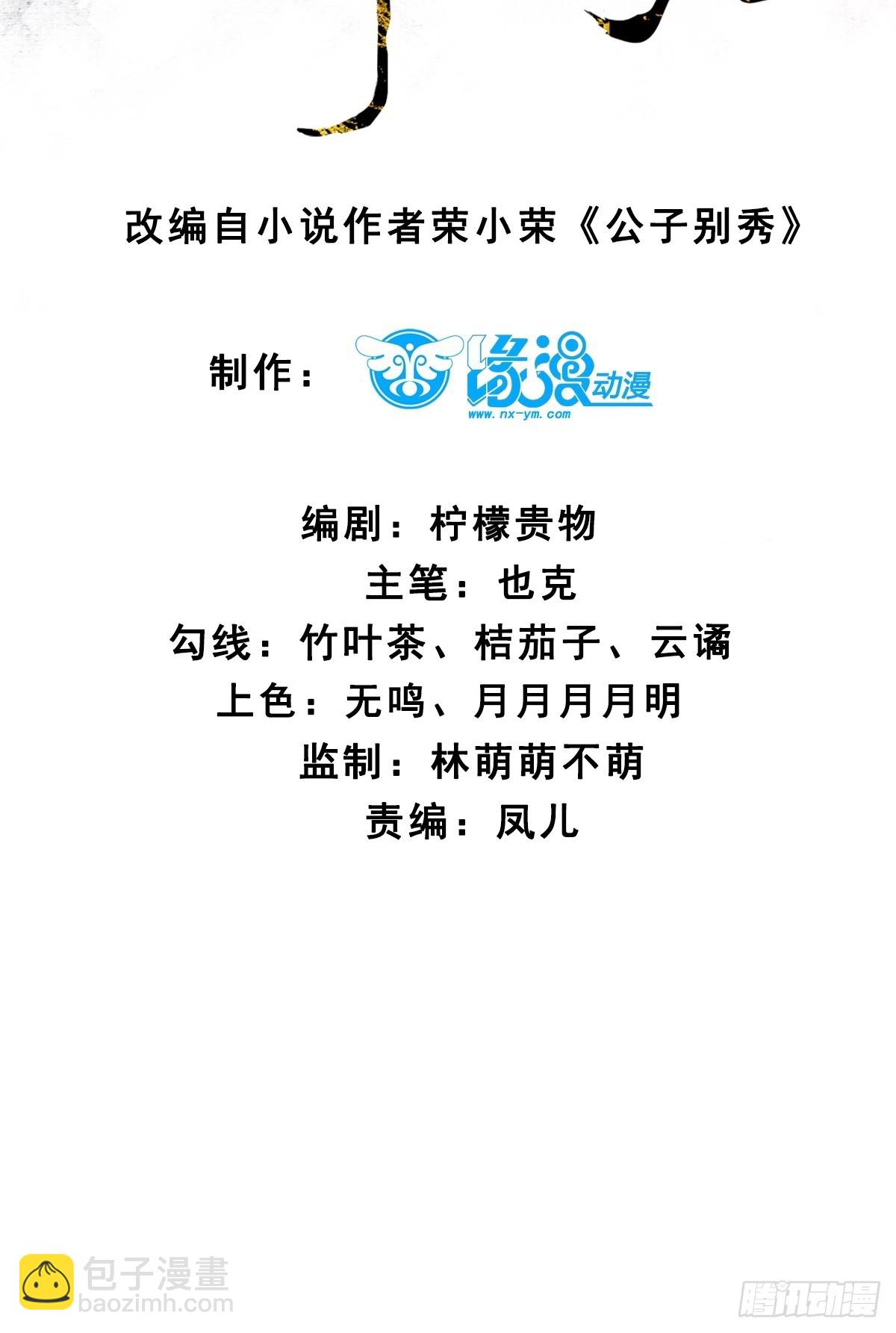 176 力量的差距-第179话