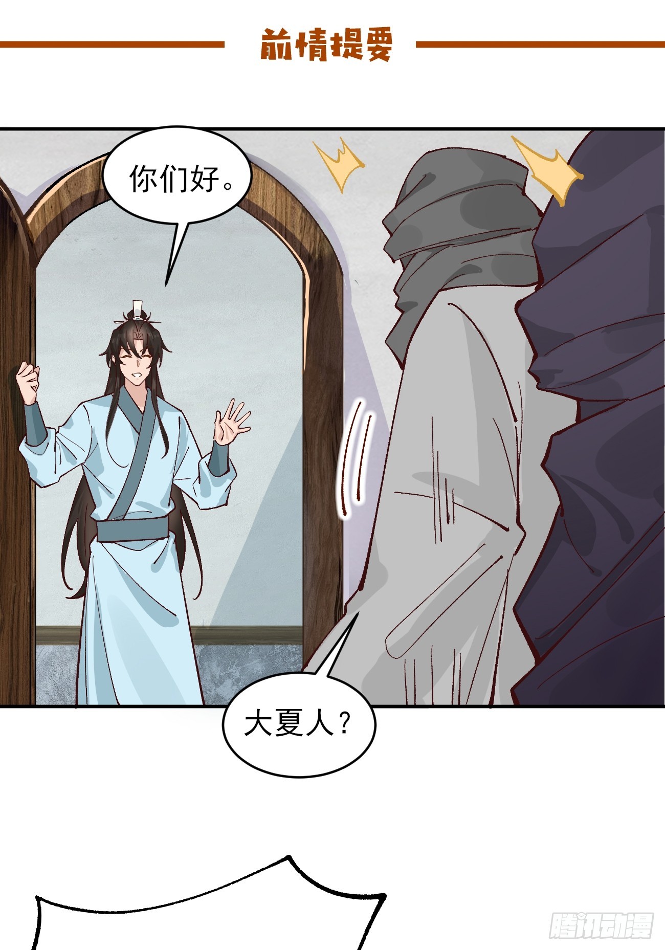 178 得加钱-第181话