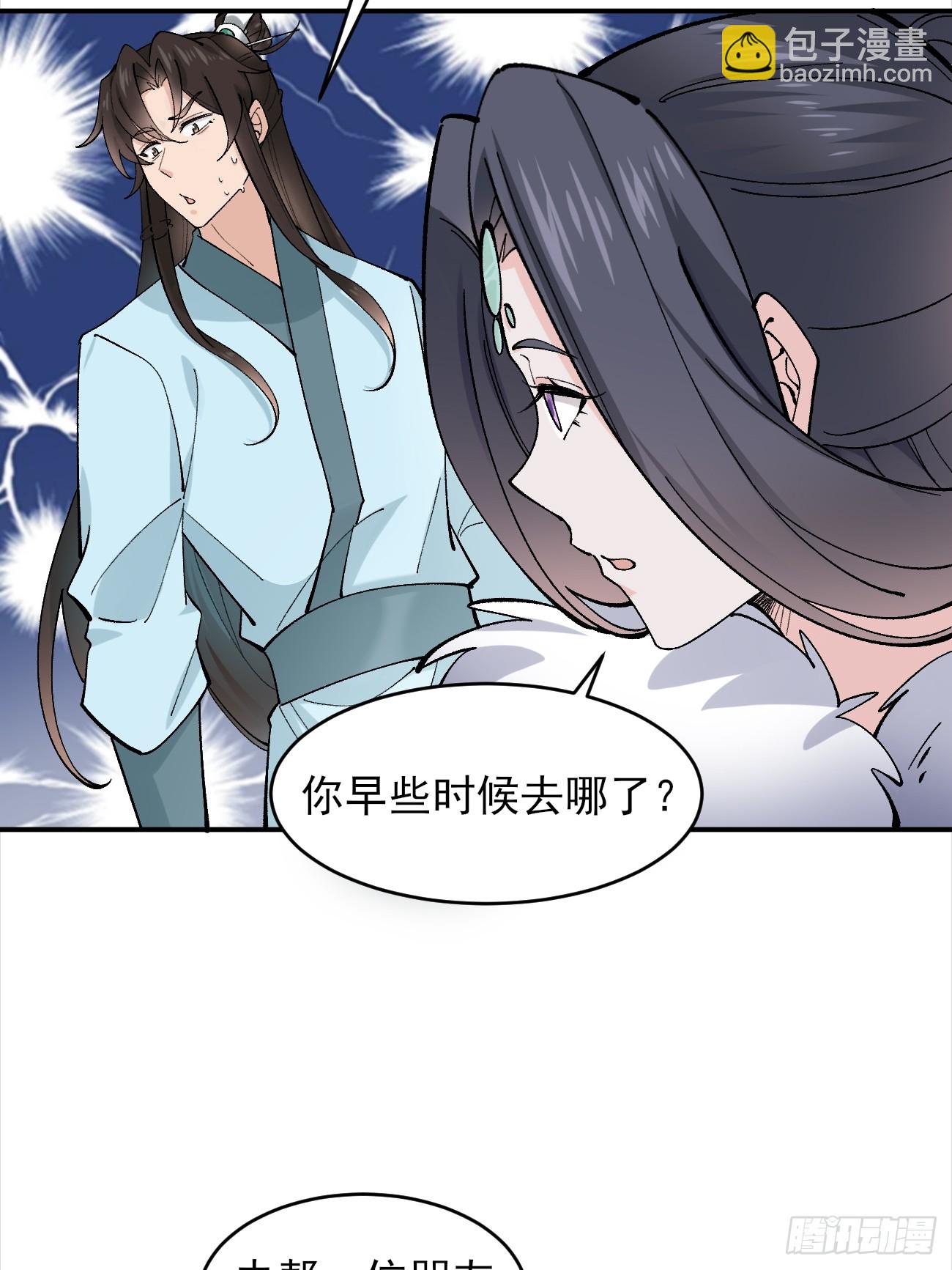 178 得加钱-第181话