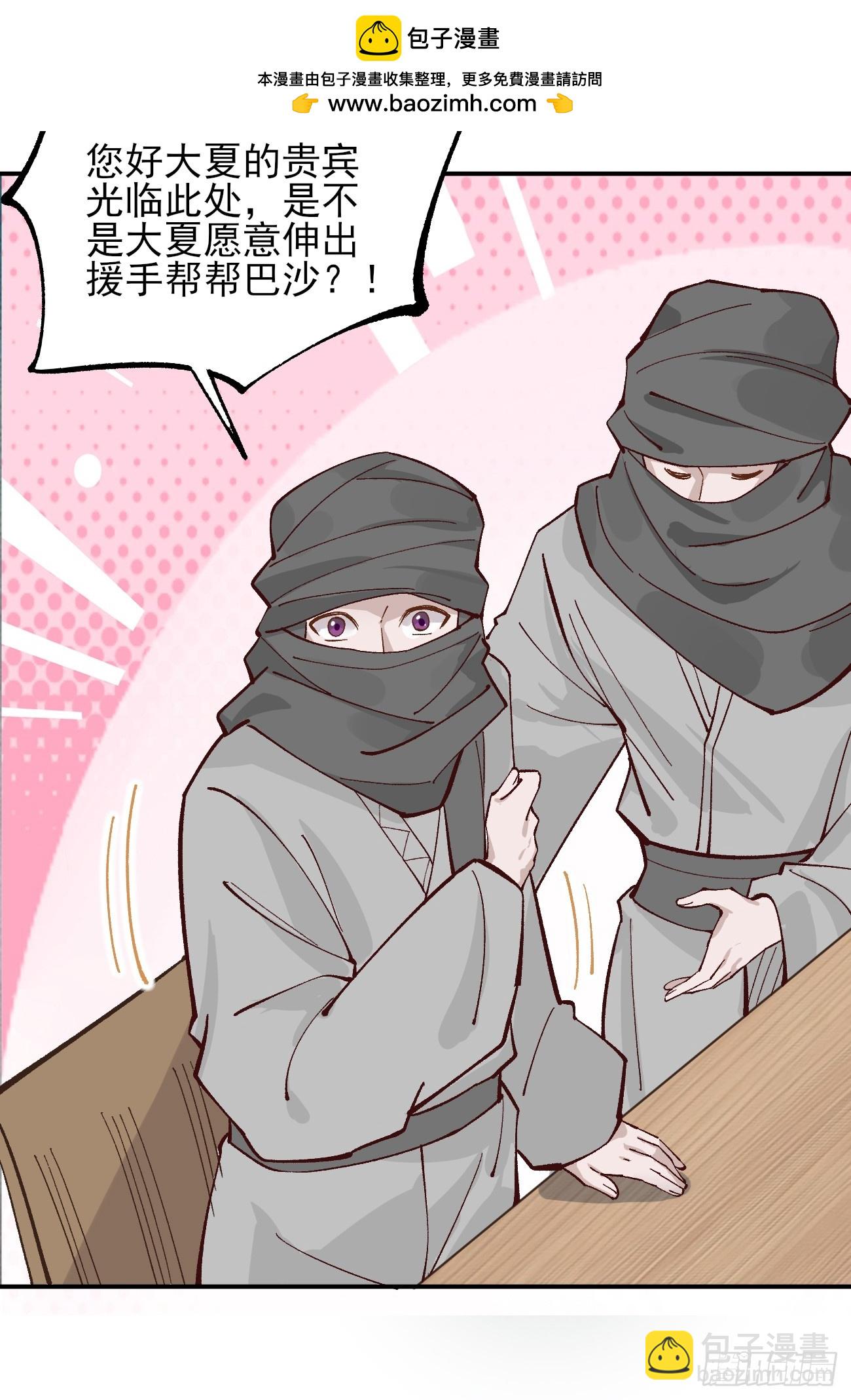 178 得加钱-第181话