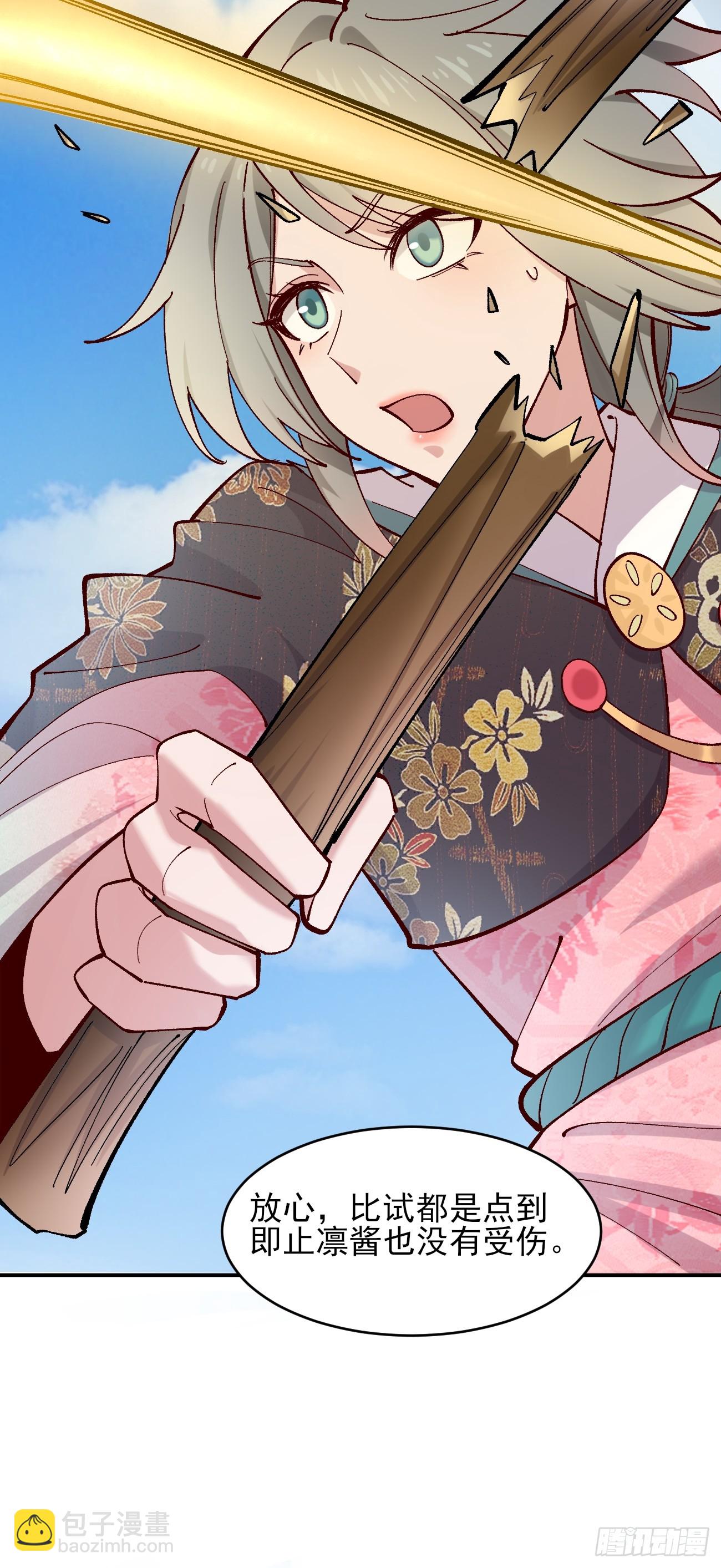 178 得加钱-第181话