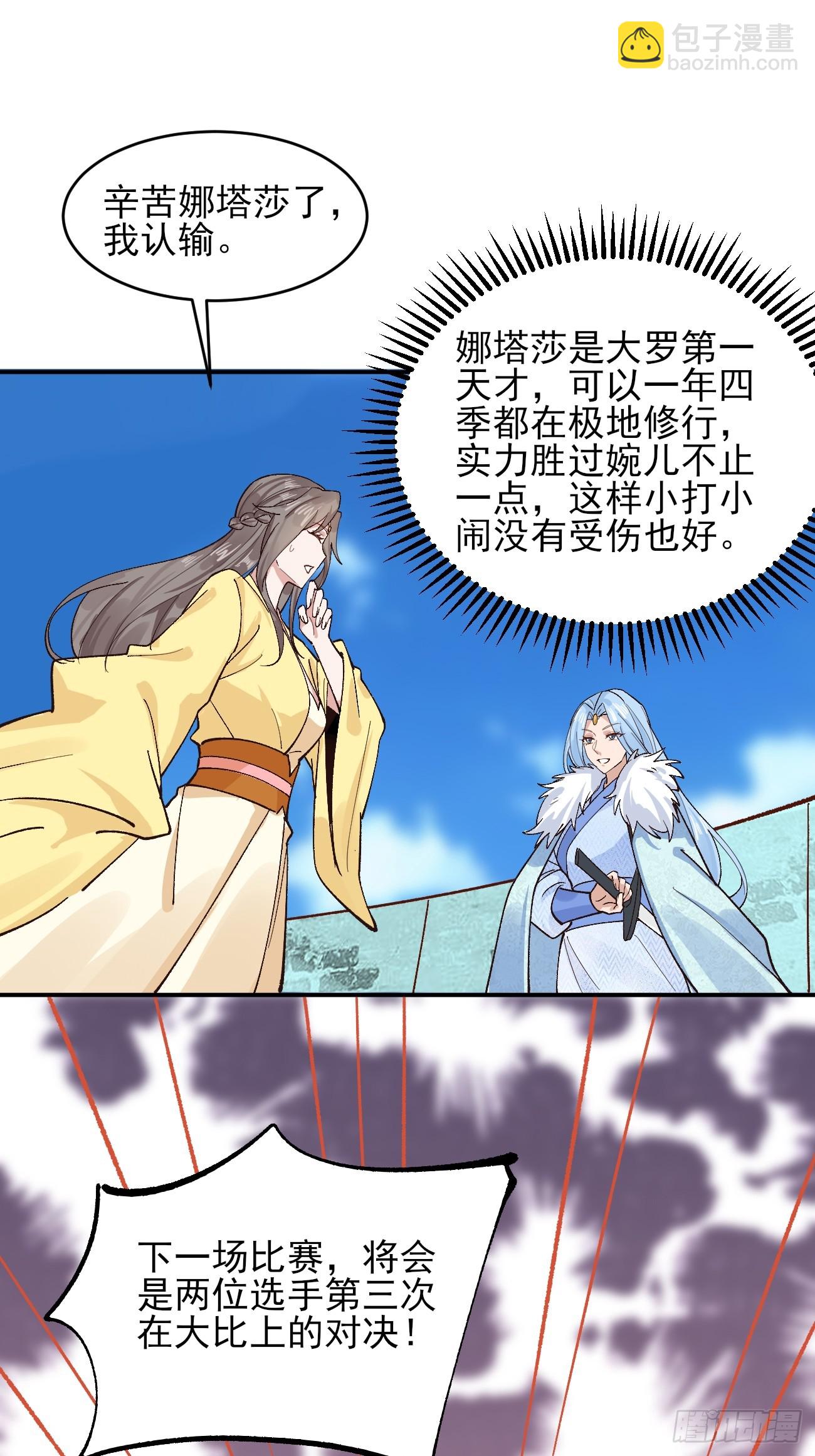 178 得加钱-第181话