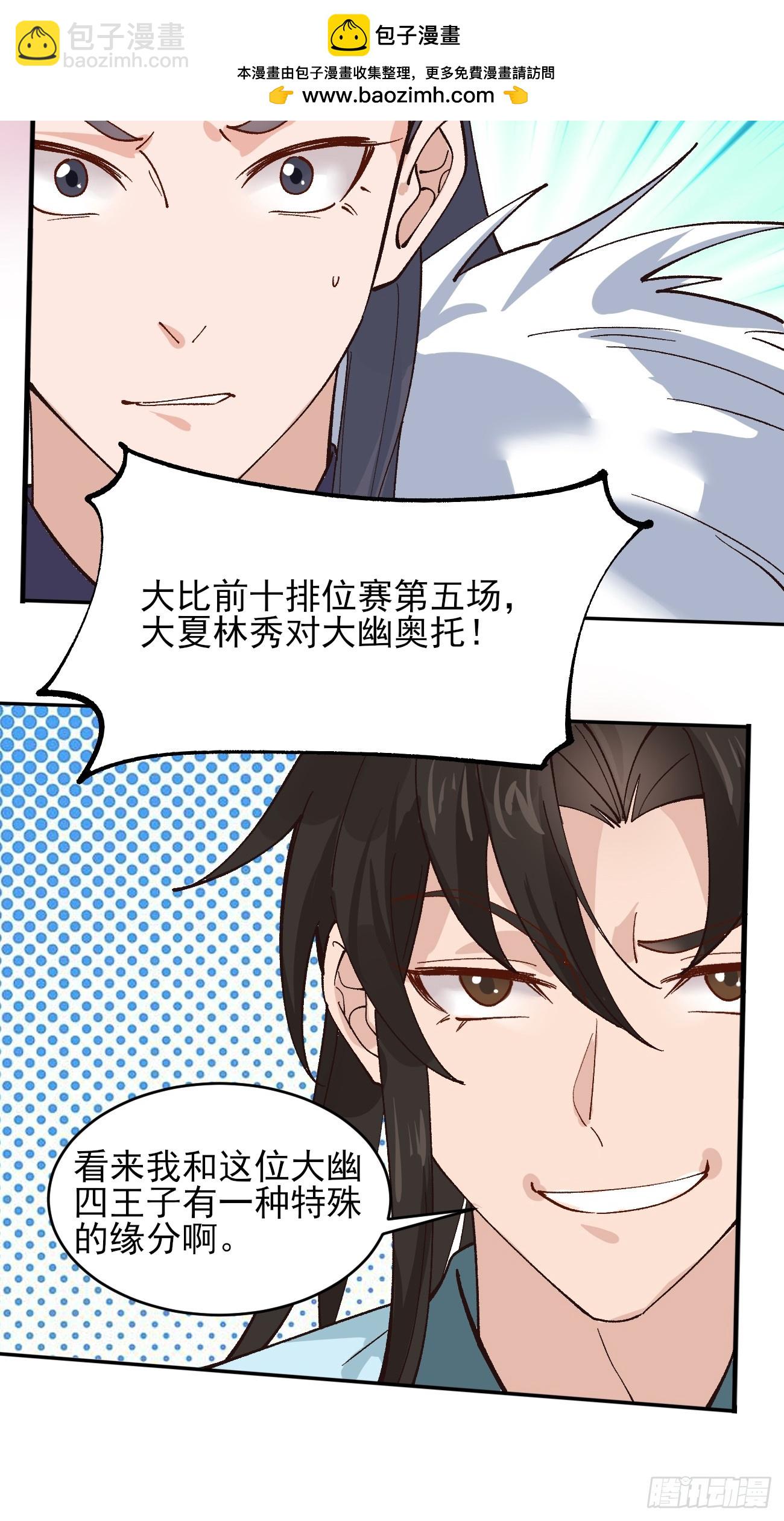 178 得加钱-第181话