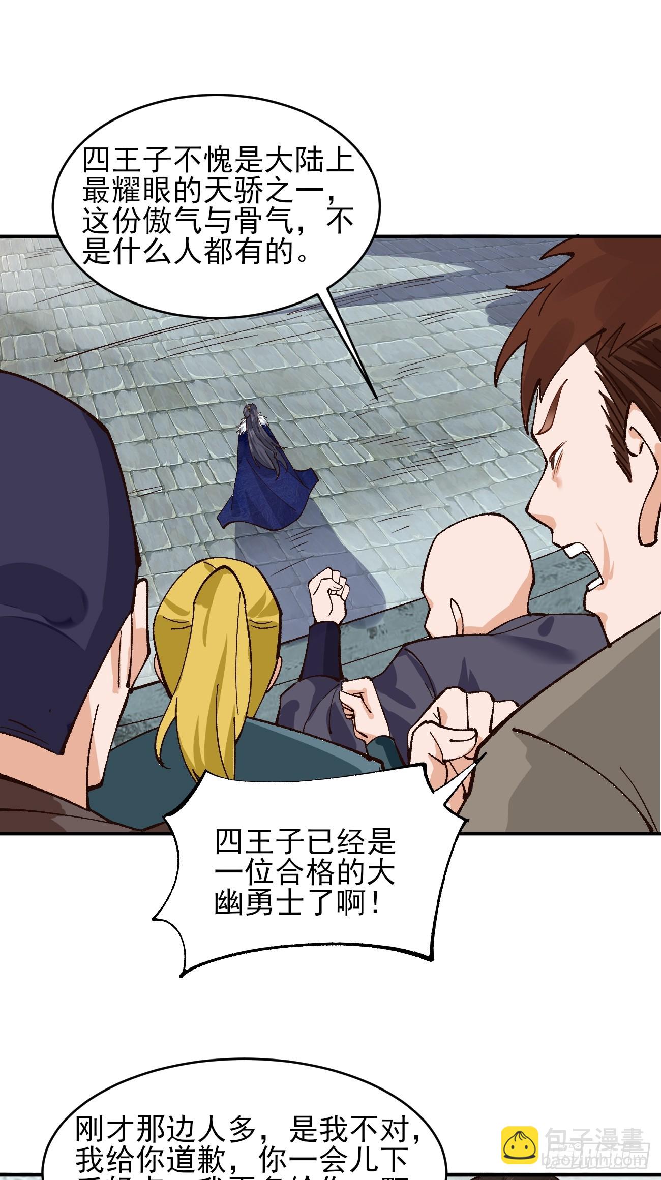 178 得加钱-第181话