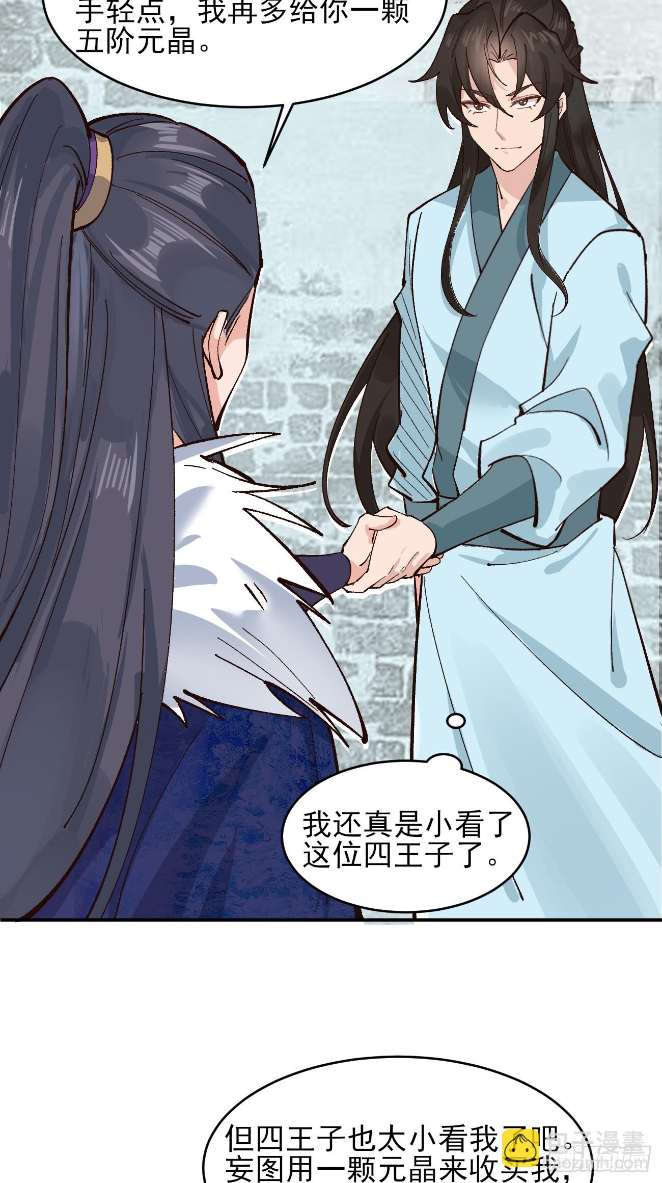 178 得加钱-第181话