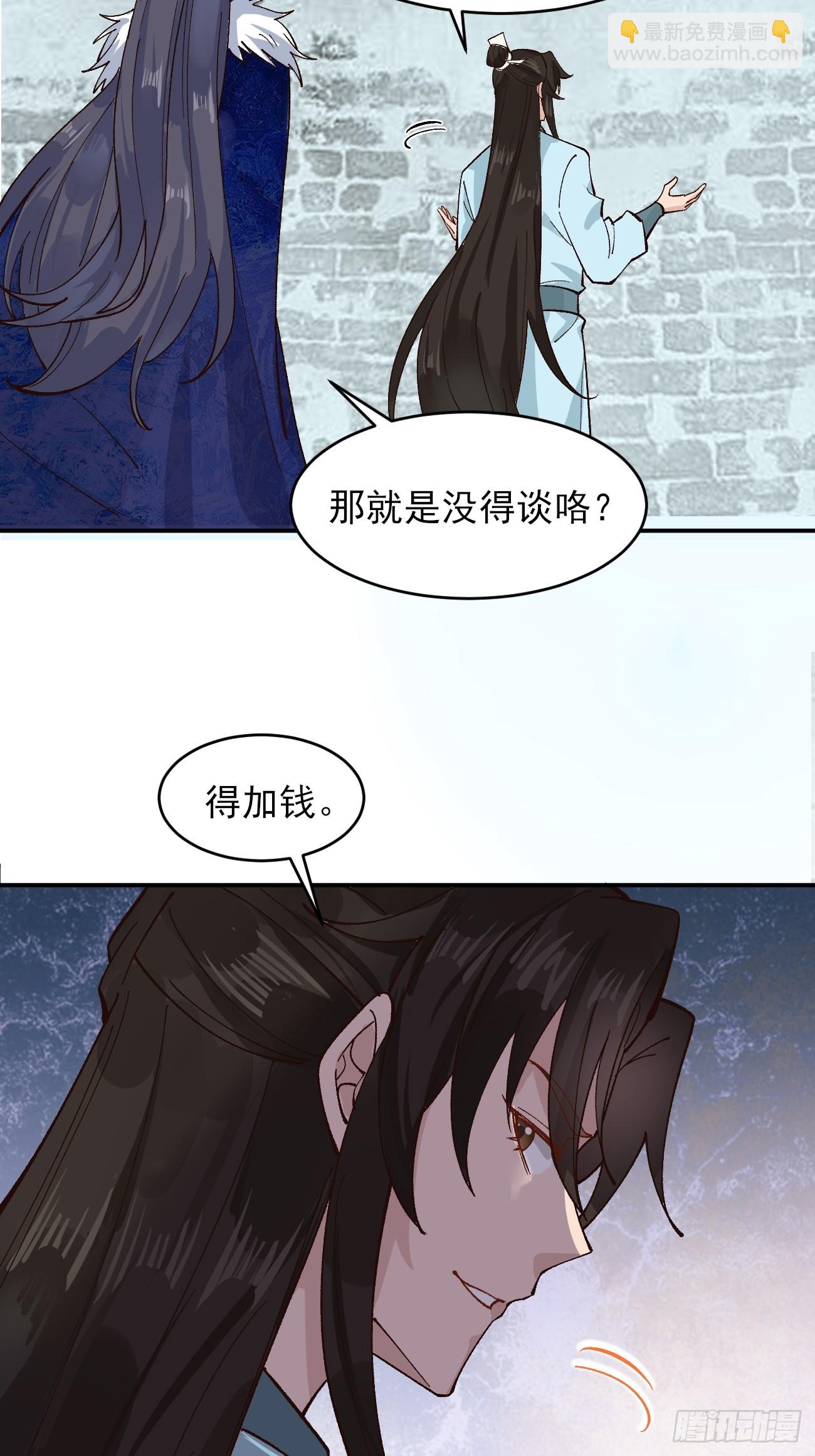 178 得加钱-第181话